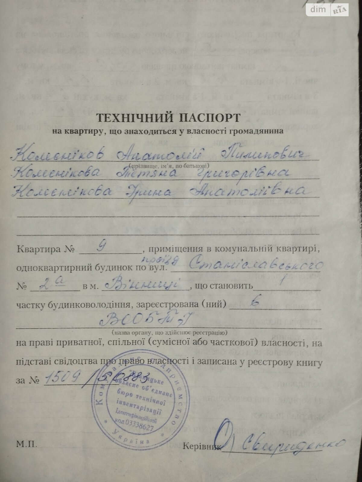 Продаж двокімнатної квартири в Вінниці, на пр. Павла Корнелюка 2А, район Київська фото 1 Продаж двокімнатної квартири в Вінниці, на пр. Павла Корнелюка 2А, район Київська фото 1