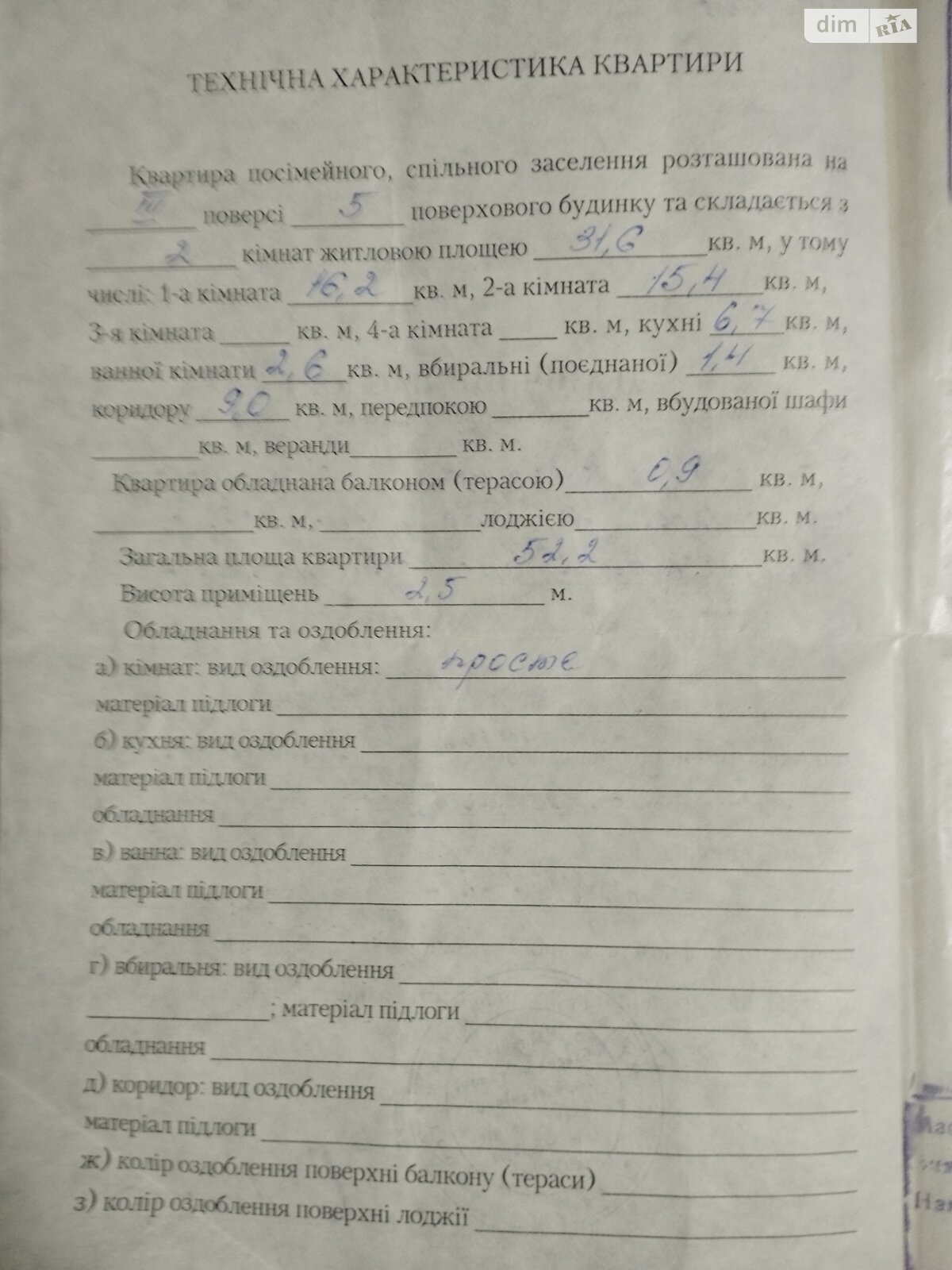 Продаж двокімнатної квартири в Вінниці, на пр. Павла Корнелюка 2А, район Київська фото 1 Продаж двокімнатної квартири в Вінниці, на пр. Павла Корнелюка 2А, район Київська фото 1
