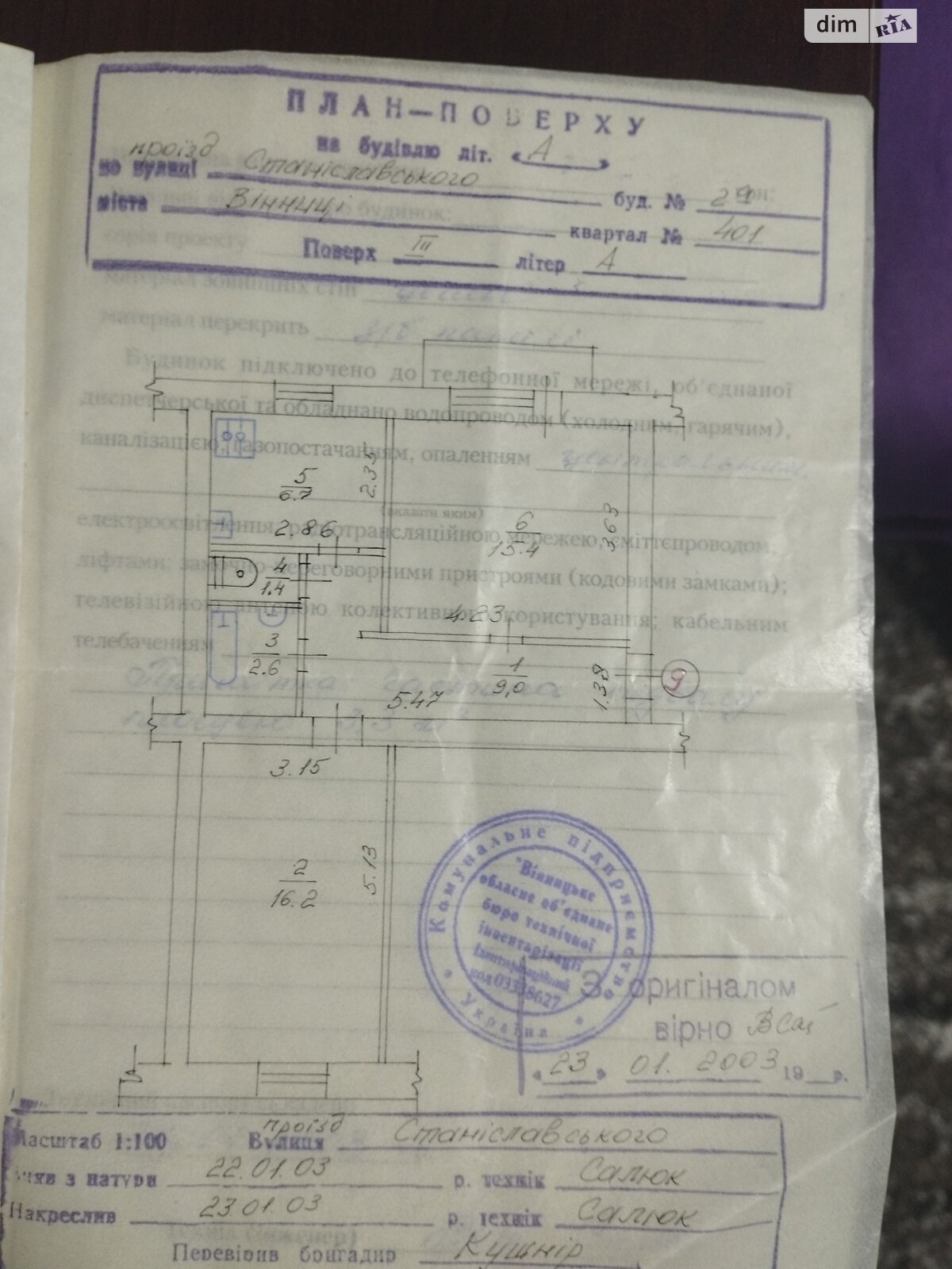 Продаж двокімнатної квартири в Вінниці, на пр. Павла Корнелюка 2А, район Київська фото 1 Продаж двокімнатної квартири в Вінниці, на пр. Павла Корнелюка 2А, район Київська фото 1