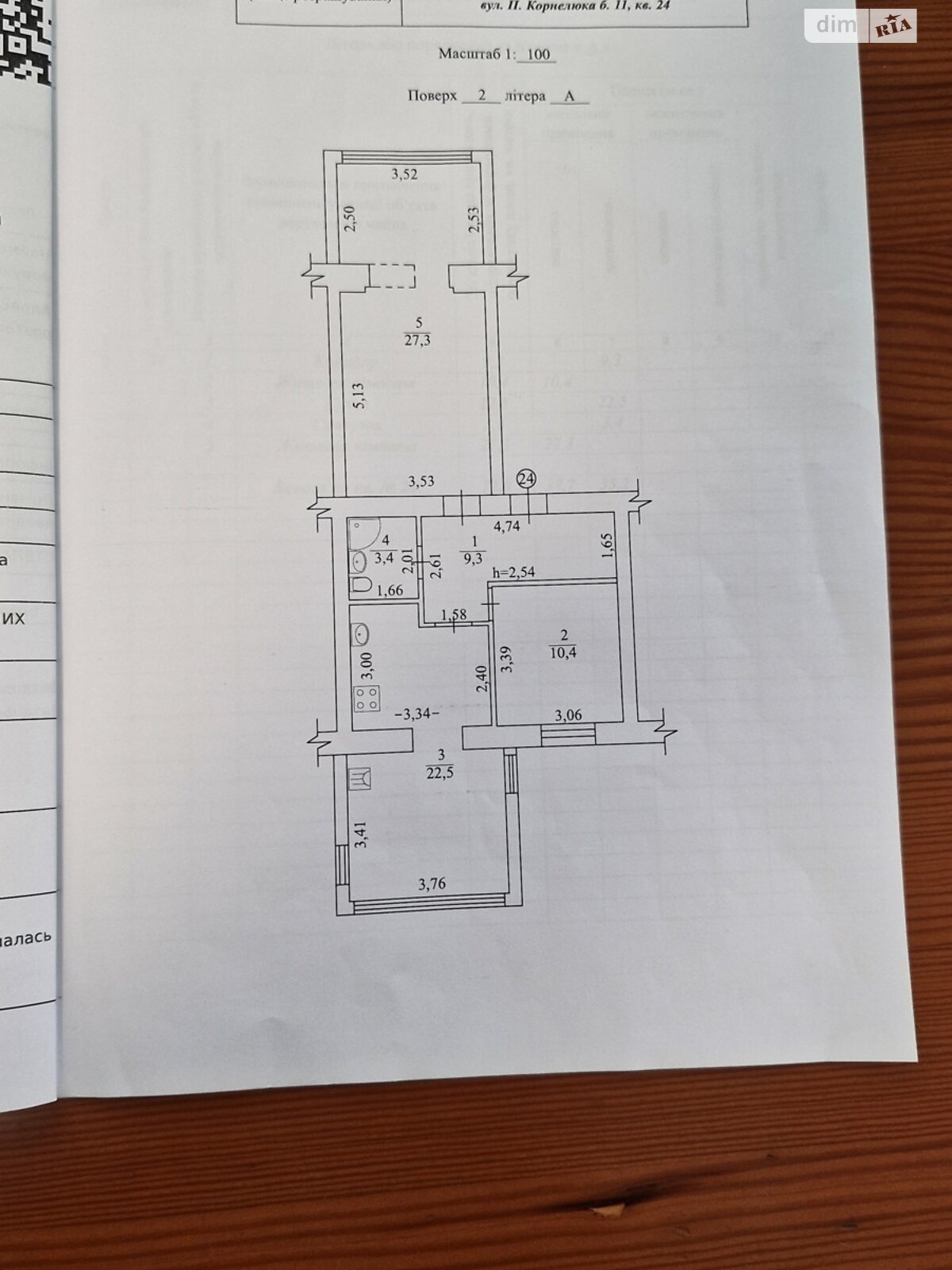 Продажа двухкомнатной квартиры в Виннице, на ул. Павла Корнелюка, район Киевская фото 1