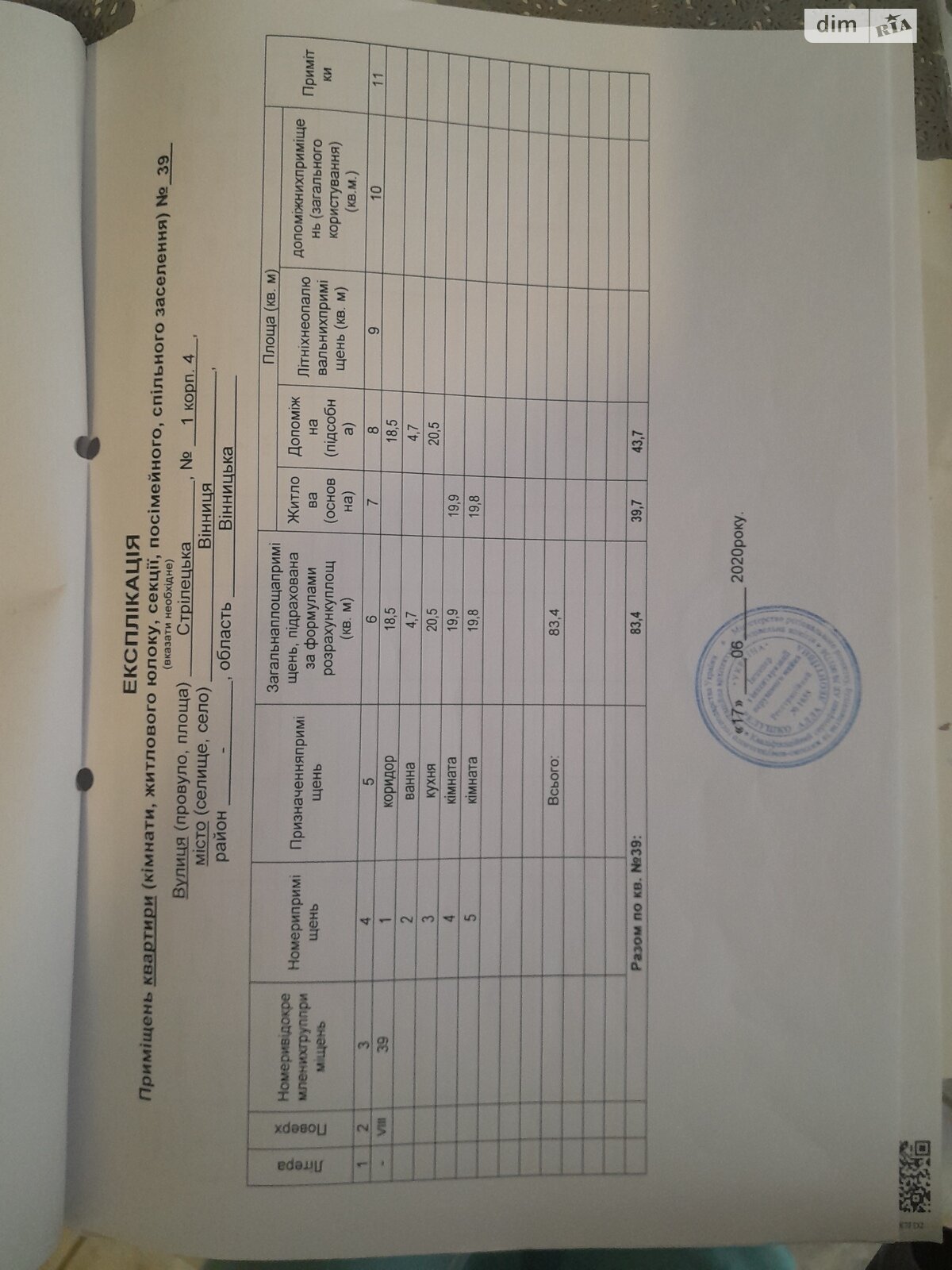 Продажа двухкомнатной квартиры в Виннице, на ул. Стрелецкая 1 корпус 4, район Киевская фото 1