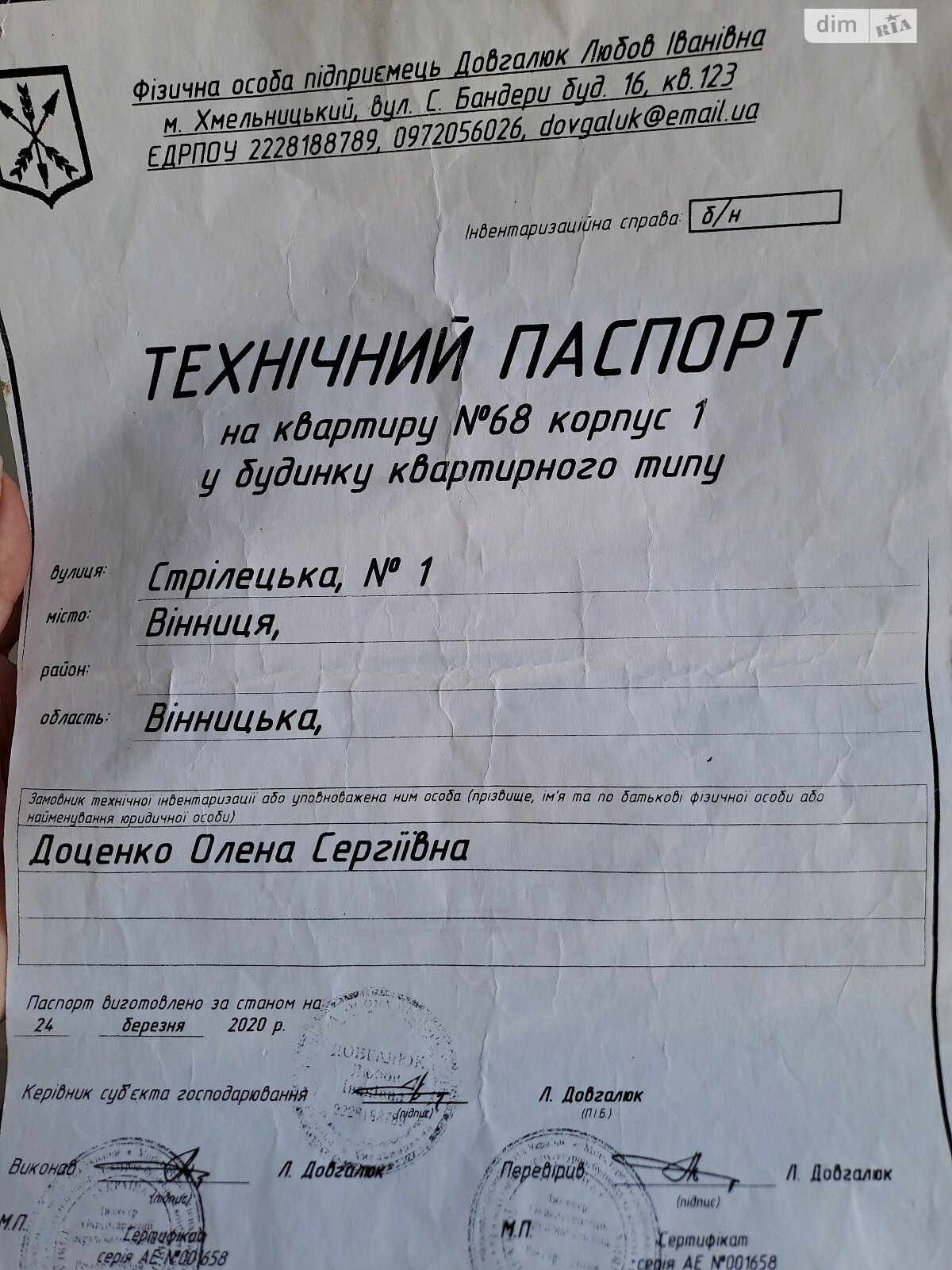 Продаж двокімнатної квартири в Вінниці, на вул. Стрілецька 1, район Київська фото 1 Продаж двокімнатної квартири в Вінниці, на вул. Стрілецька 1, район Київська фото 1