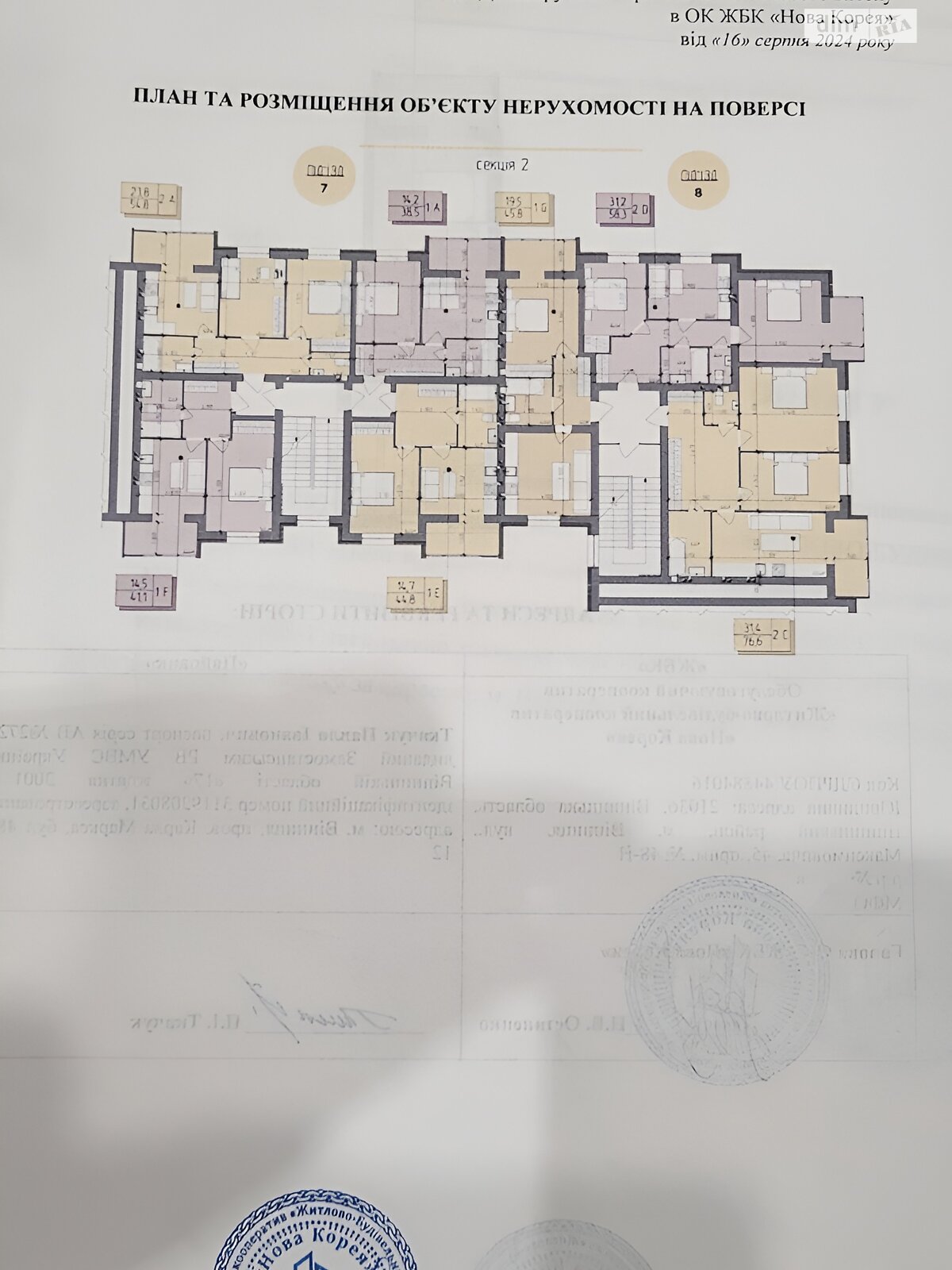 Продаж однокімнатної квартири в Вінниці, на вул. Євгена Патона 17, район Корея фото 1 Продаж однокімнатної квартири в Вінниці, на вул. Євгена Патона 17, район Корея фото 1