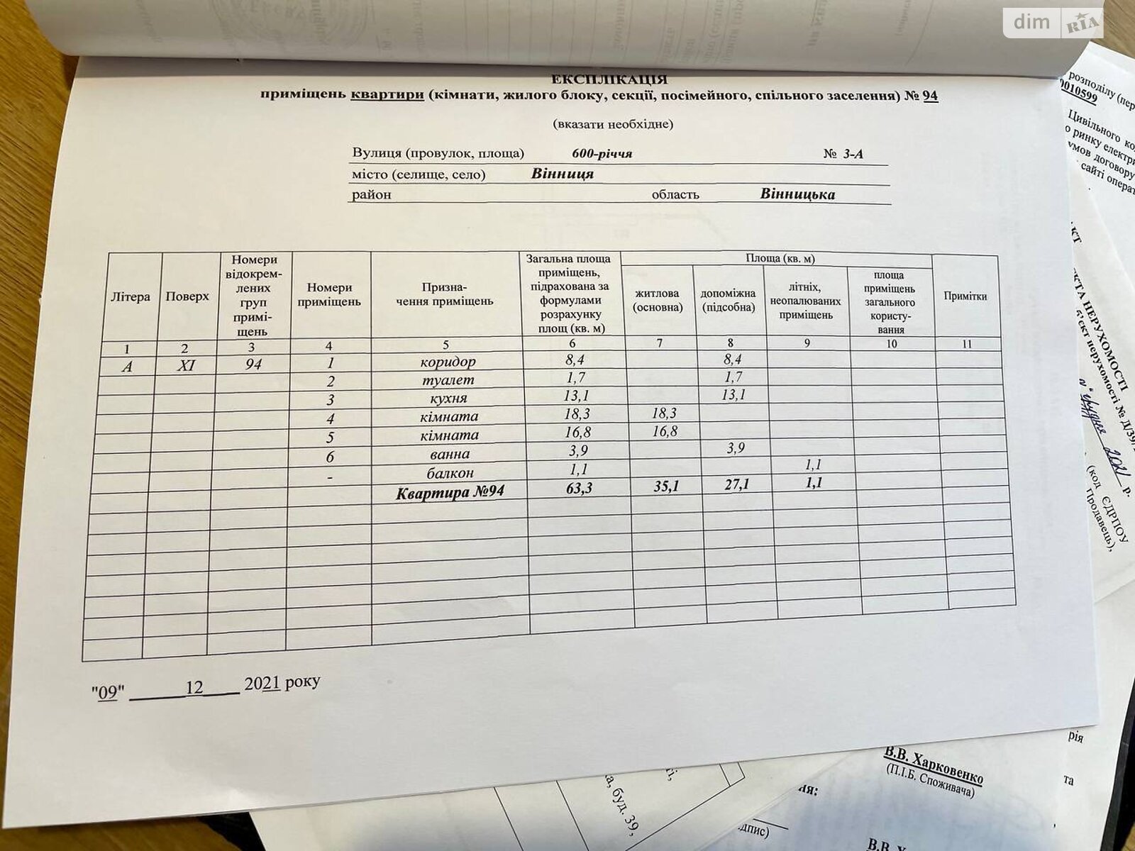 Продажа двухкомнатной квартиры в Виннице, на ул. 600-летия, район Ленинский фото 1