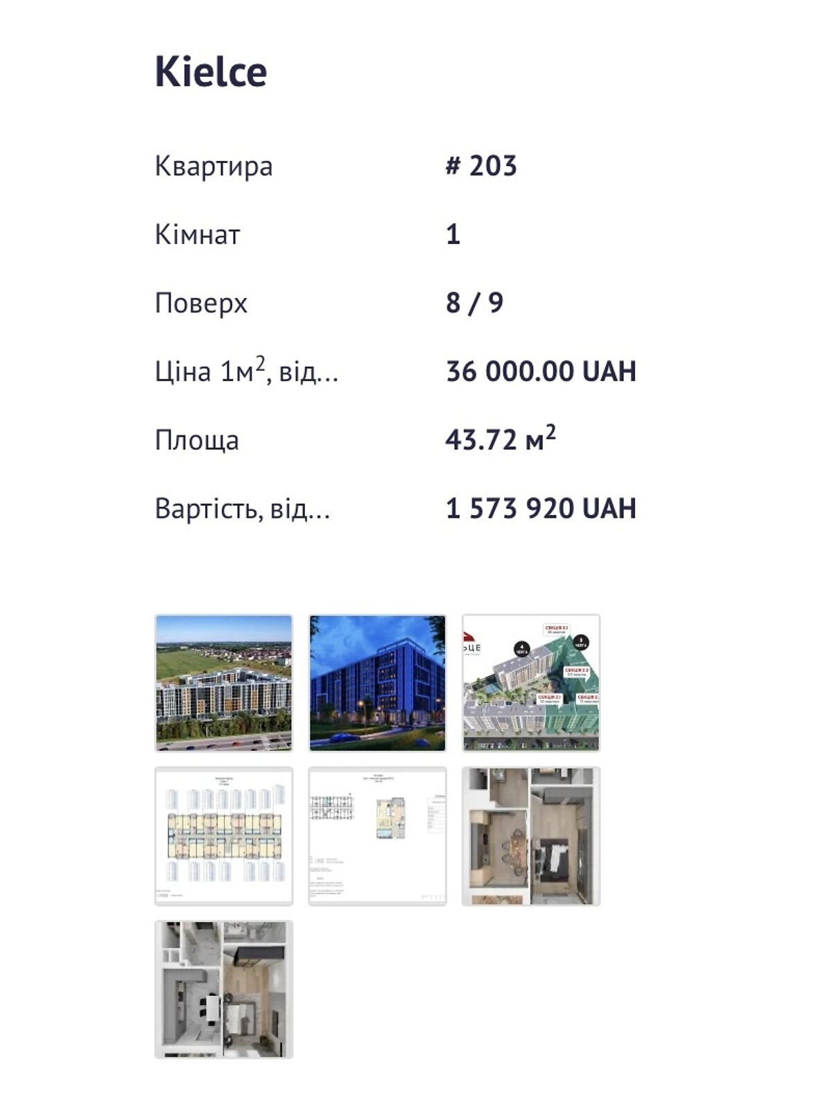 Продаж однокімнатної квартири в Вінниці, на вул. Рибацька, район Ленінський фото 1