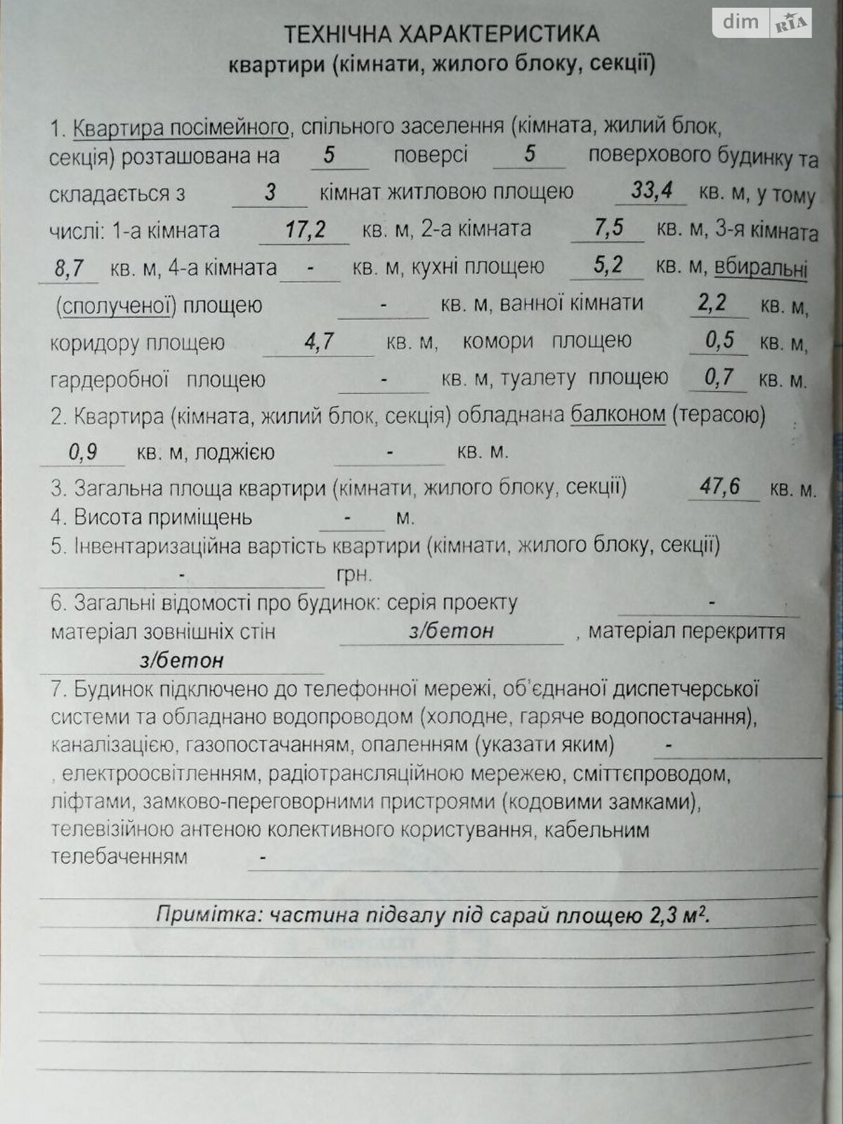 Продаж трикімнатної квартири в Вінниці, на вул. Келецька, район Ленінський фото 1