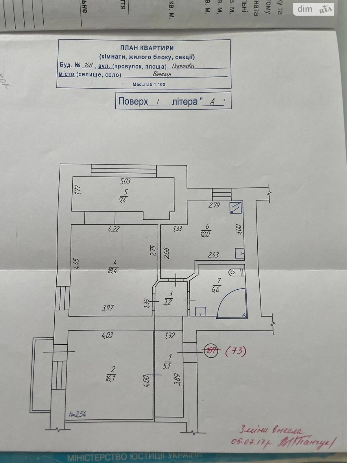 Продажа трехкомнатной квартиры в Виннице, на ул. Пирогова 148, район Ленинский фото 1