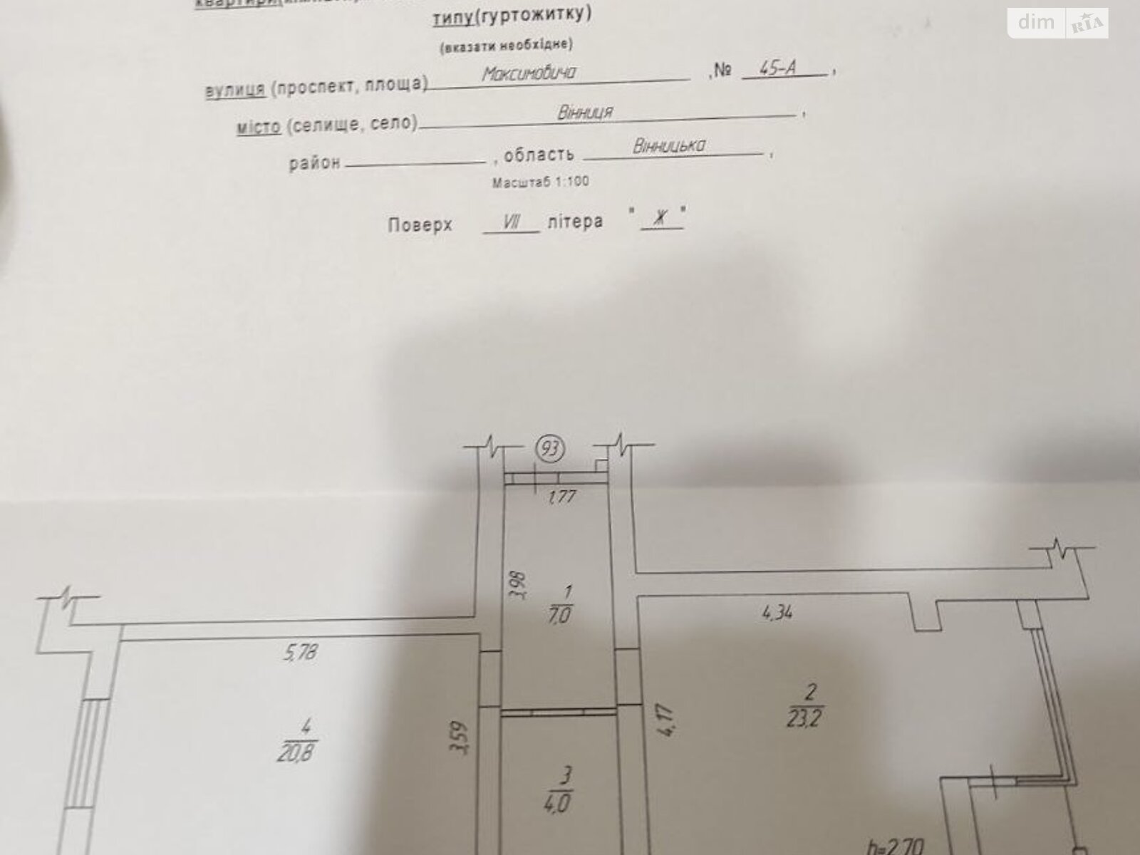 Продажа двухкомнатной квартиры в Виннице, на ул. Праведников мира 45А, район Ленинский фото 1