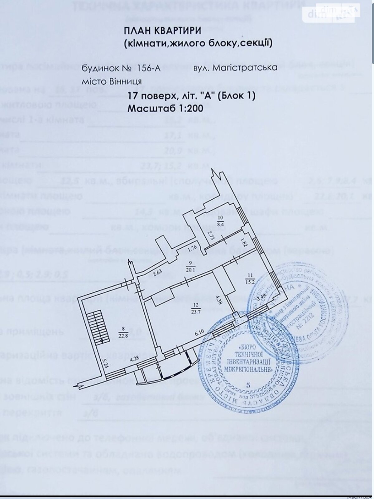 Продажа пятикомнатной квартиры в Виннице, на ул. Магистратская 156А, фото 1