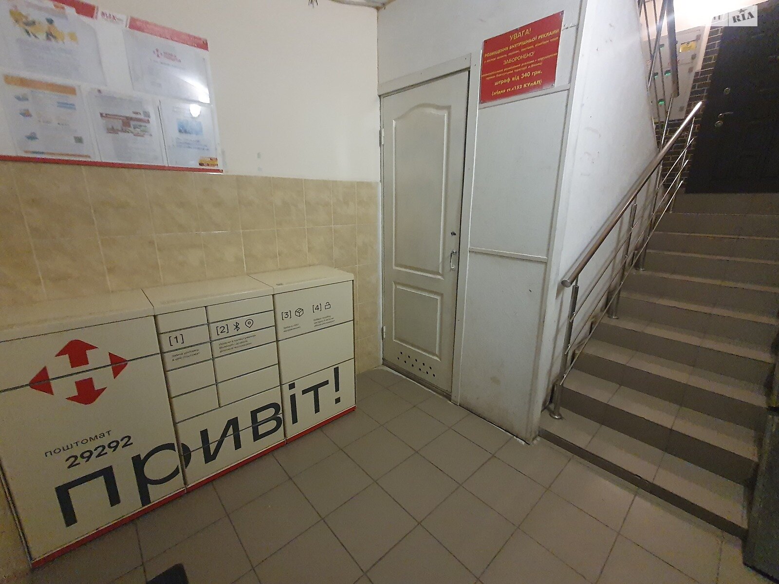 Продаж однокімнатної квартири в Вінниці, на вул. Марії Приймаченко, фото 1