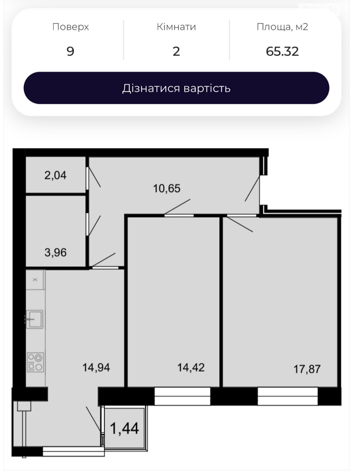 Продажа двухкомнатной квартиры в Виннице, на шоссе Немировское, фото 1