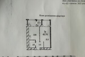 Продажа однокомнатной квартиры в Виннице, на ул. Профессора Шульги, район Подолье фото 2