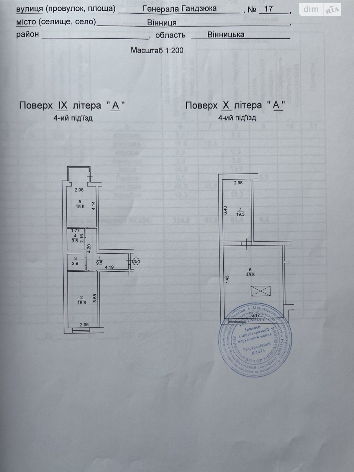 Продажа трехкомнатной квартиры в Виннице, на ул. Генерала Гандзюка 17, кв. 254, район Подолье фото 1