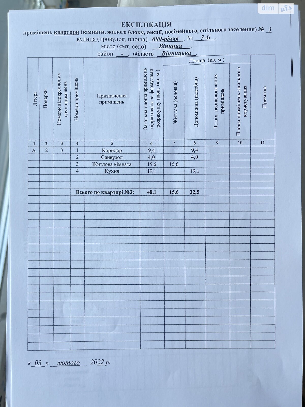 Продаж однокімнатної квартири в Вінниці, на вул. 600-річчя 3В, район Слов'янка фото 1 Продаж однокімнатної квартири в Вінниці, на вул. 600-річчя 3В, район Слов'янка фото 1