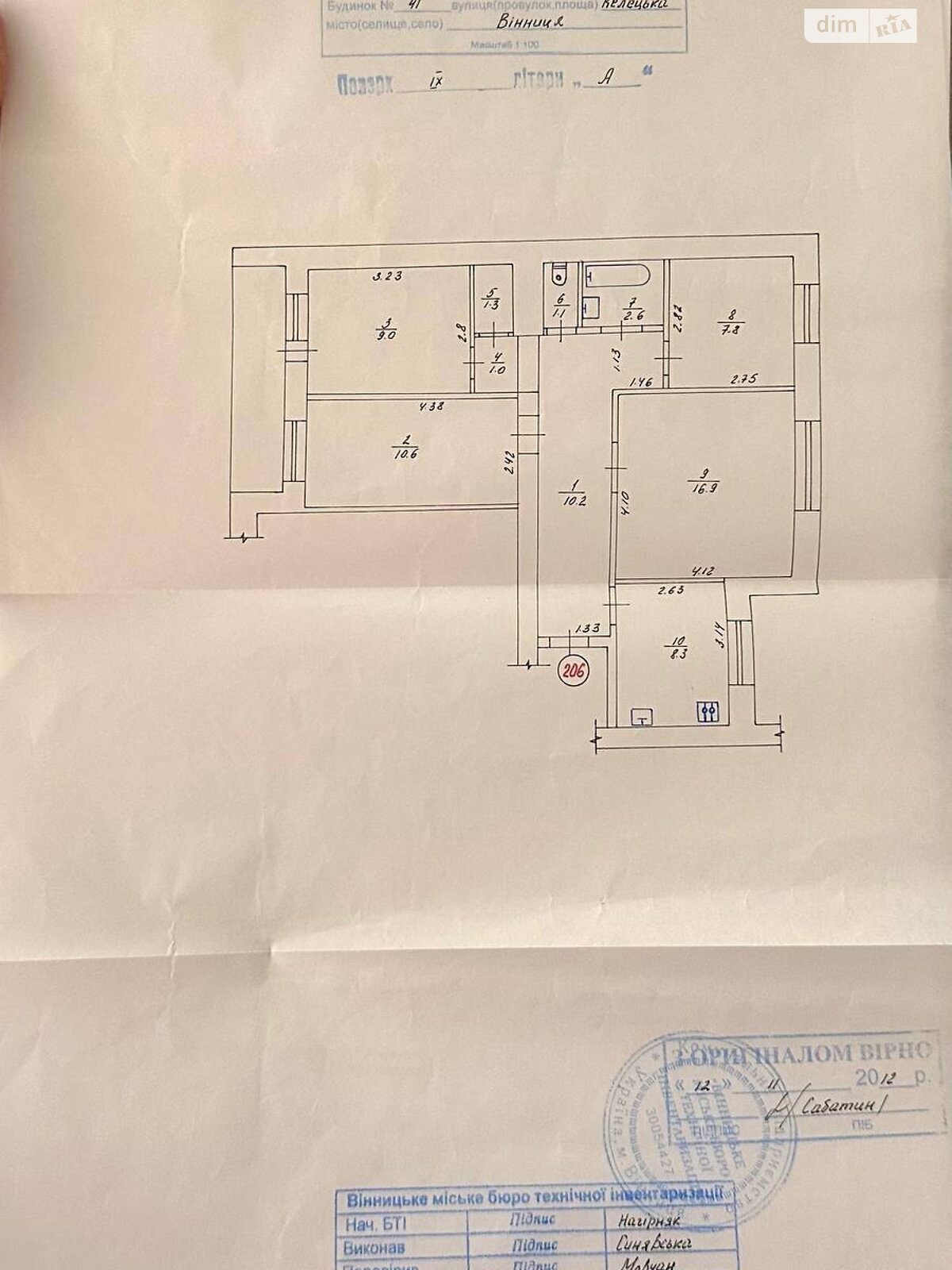 Продаж чотирикімнатної квартири в Вінниці, на вул. Келецька 41, кв. 206, район Слов'янка фото 1