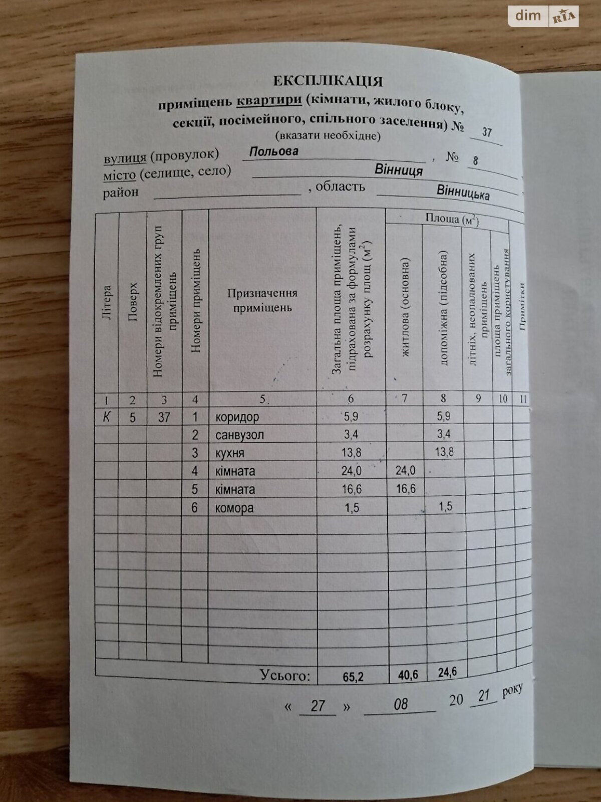 Продаж двокімнатної квартири в Вінниці, на вул. Польова, район Слов'янка фото 1 Продаж двокімнатної квартири в Вінниці, на вул. Польова, район Слов'янка фото 1