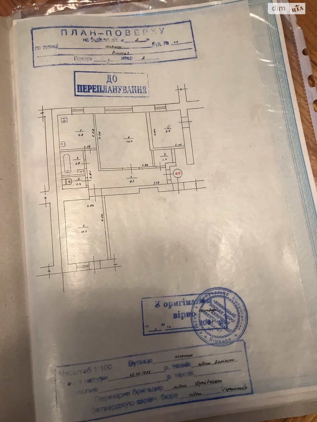 Продажа четырехкомнатной квартиры в Виннице, на ул. Шевченко, район Славянка фото 1