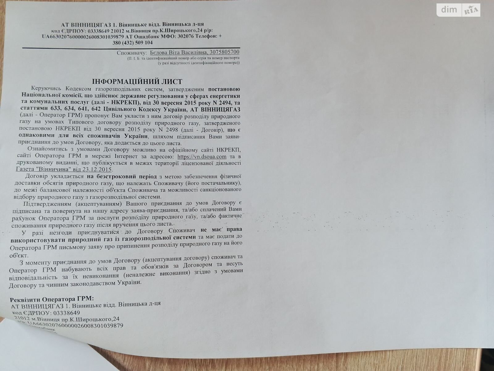 Продажа однокомнатной квартиры в Виннице, на ул. Данила Нечая, район Старый город фото 1