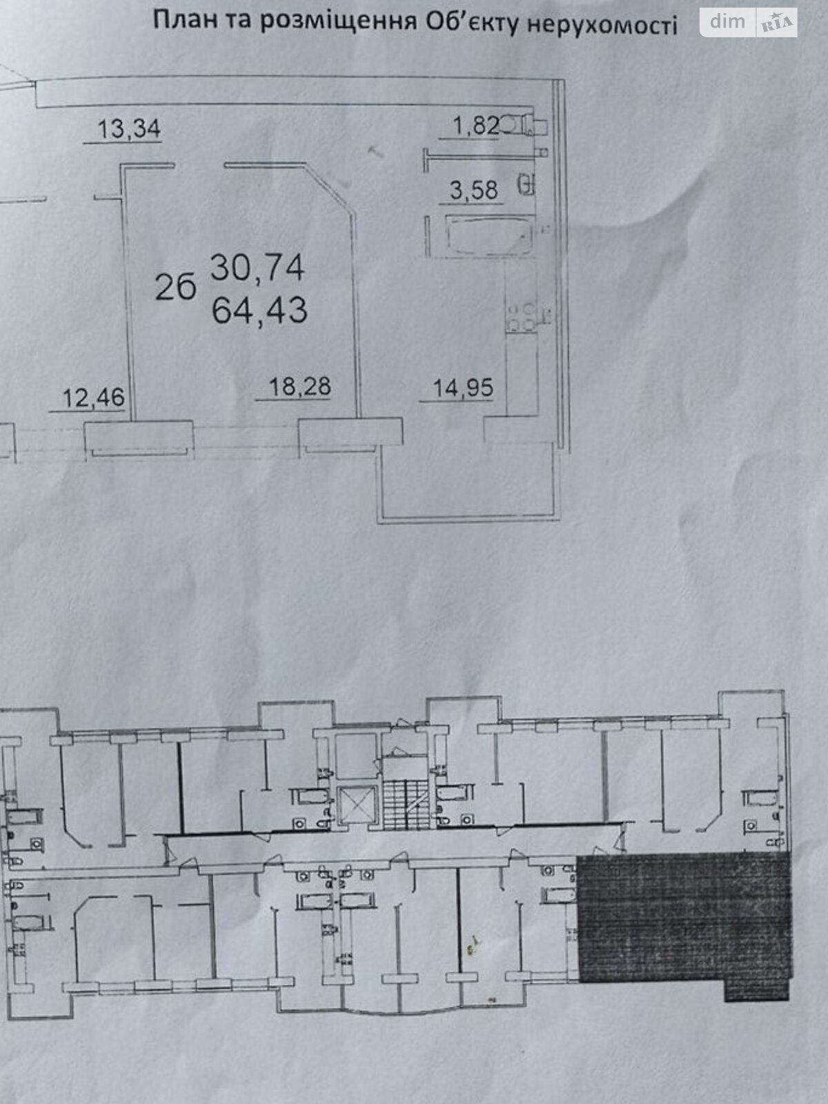 Продажа двухкомнатной квартиры в Виннице, на ул. Марии Примаченко 8В, район Старый город фото 1 Продажа двухкомнатной квартиры в Виннице, на ул. Марии Примаченко 8В, район Старый город фото 1