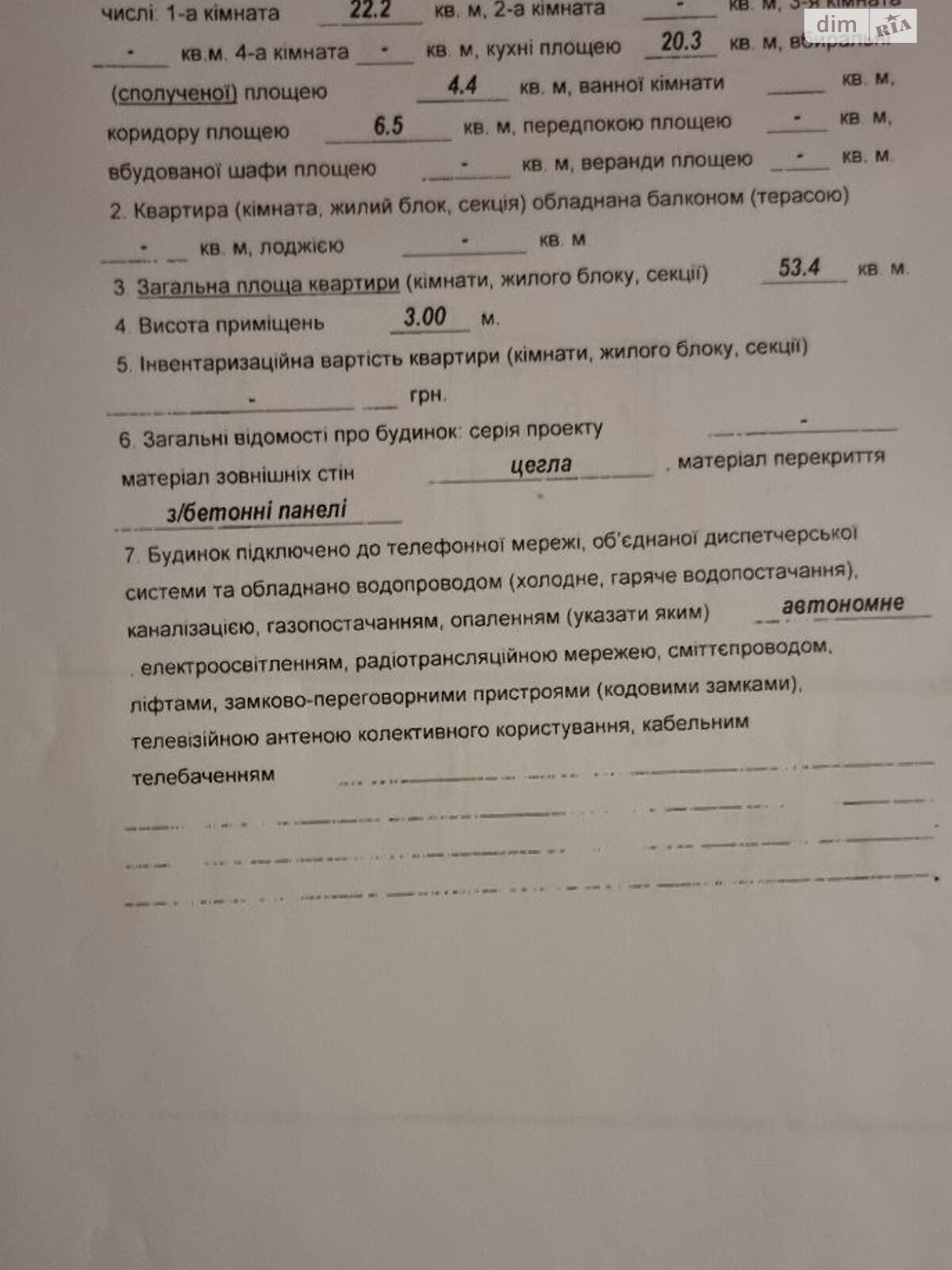 Продаж однокімнатної квартири в Вінниці, на вул. Нагірна 19К, район Старе місто фото 1