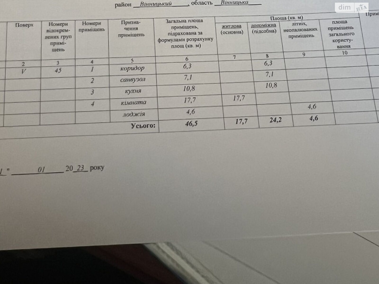 Продаж однокімнатної квартири в Зарванцях, на вул. Одеська 3, фото 1 Продаж однокімнатної квартири в Зарванцях, на вул. Одеська 3, фото 1