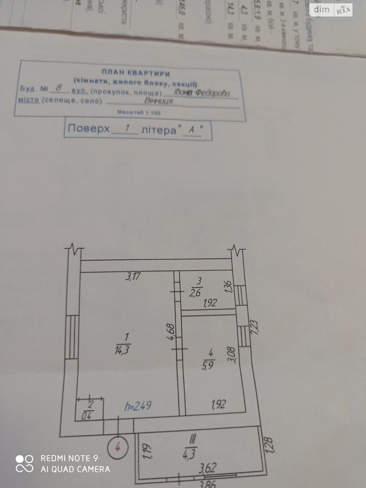 Продажа четырехкомнатной квартиры в Виннице, на ул. Школьная 8, район Старый город фото 1