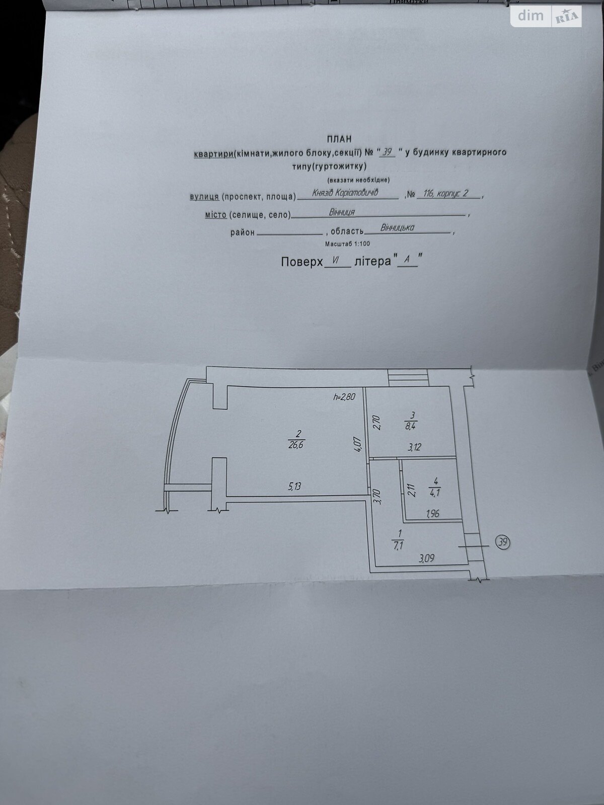Продаж однокімнатної квартири в Вінниці, на вул. Князів Коріатовичів 116 корпус 2, кв. 39, район Свердловський масив фото 1 Продаж однокімнатної квартири в Вінниці, на вул. Князів Коріатовичів 116 корпус 2, кв. 39, район Свердловський масив фото 1