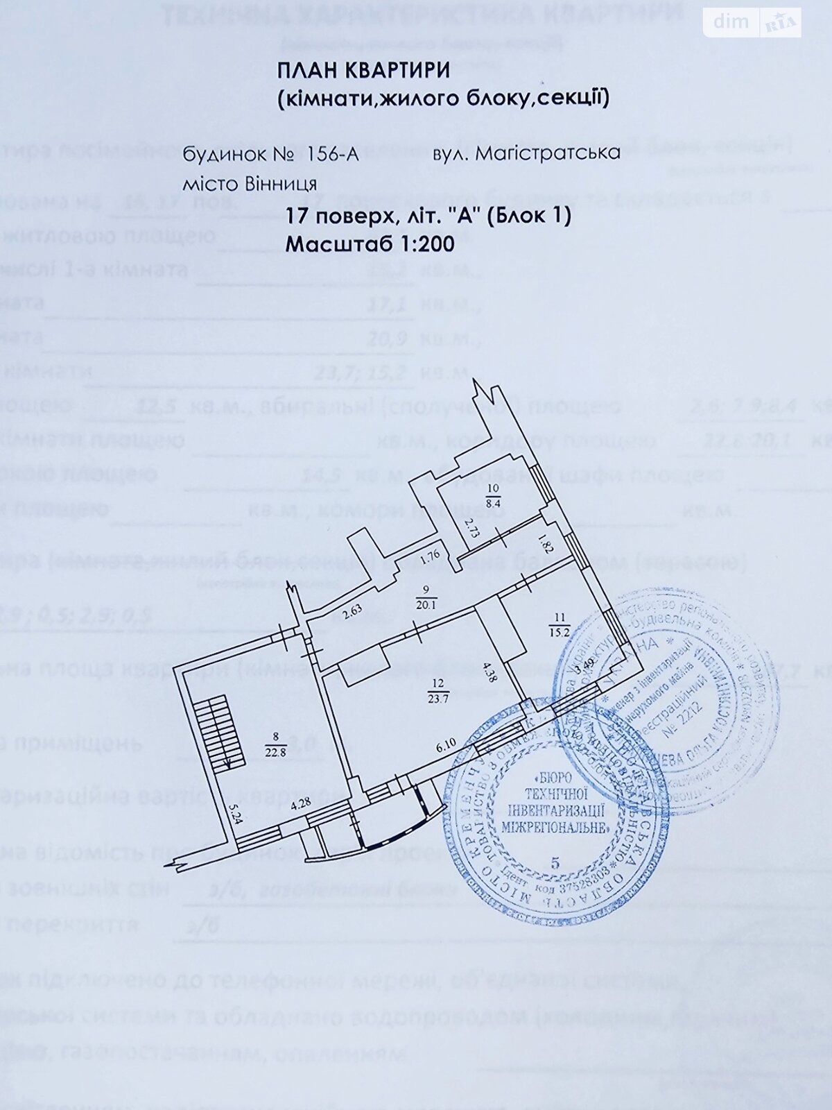 Продаж трикімнатної квартири в Вінниці, на вул. Магістратська 156А, район Центр фото 1