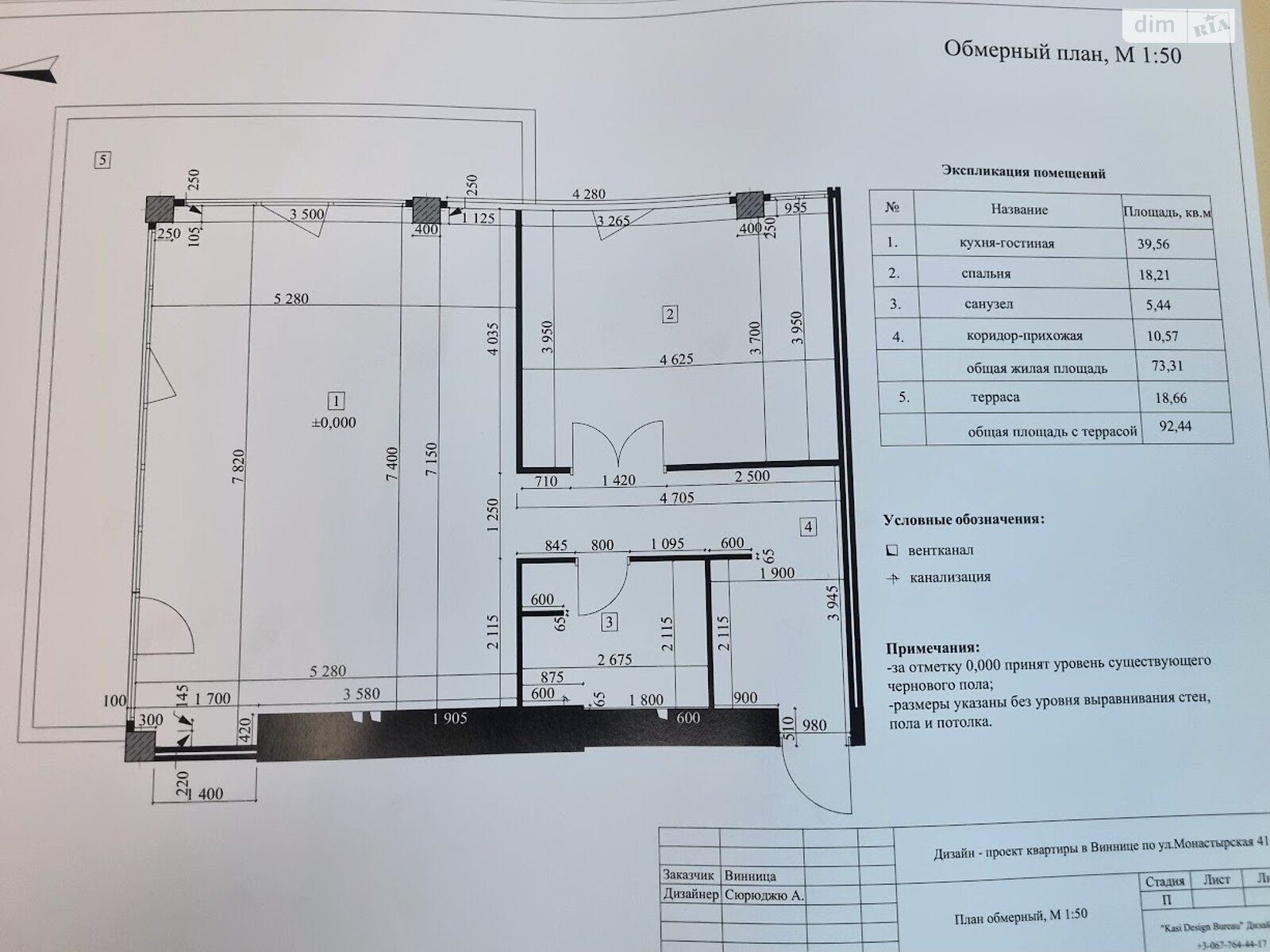 Продаж двокімнатної квартири в Вінниці, на вул. Монастирська 41, район Центр фото 1