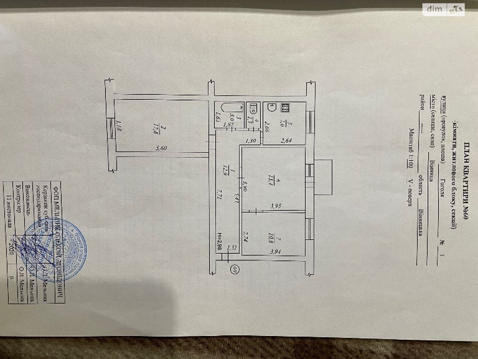 Продажа трехкомнатной квартиры в Виннице, на ул. Гоголя, район Центр фото 1