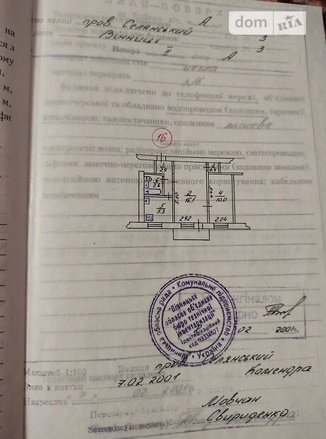 Продажа двухкомнатной квартиры в Виннице, на Селянський провулок район Центр фото 1 Продажа двухкомнатной квартиры в Виннице, на Селянський провулок район Центр фото 1