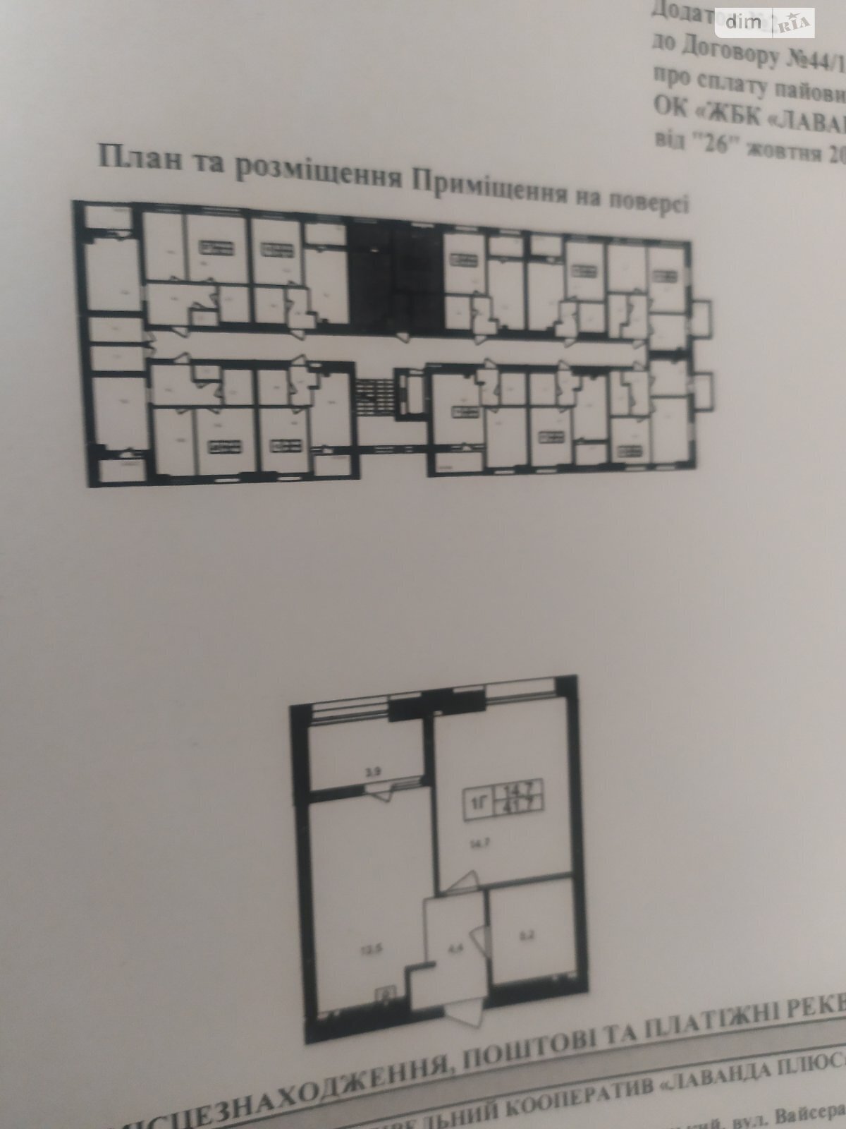 Продажа однокомнатной квартиры в Виннице, на ул. Левка Лукьяненко, район Тяжилов фото 1 Продажа однокомнатной квартиры в Виннице, на ул. Левка Лукьяненко, район Тяжилов фото 1