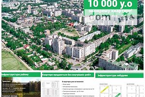 Продаж однокімнатної квартири в Вінницьких Хуторах,, фото 2