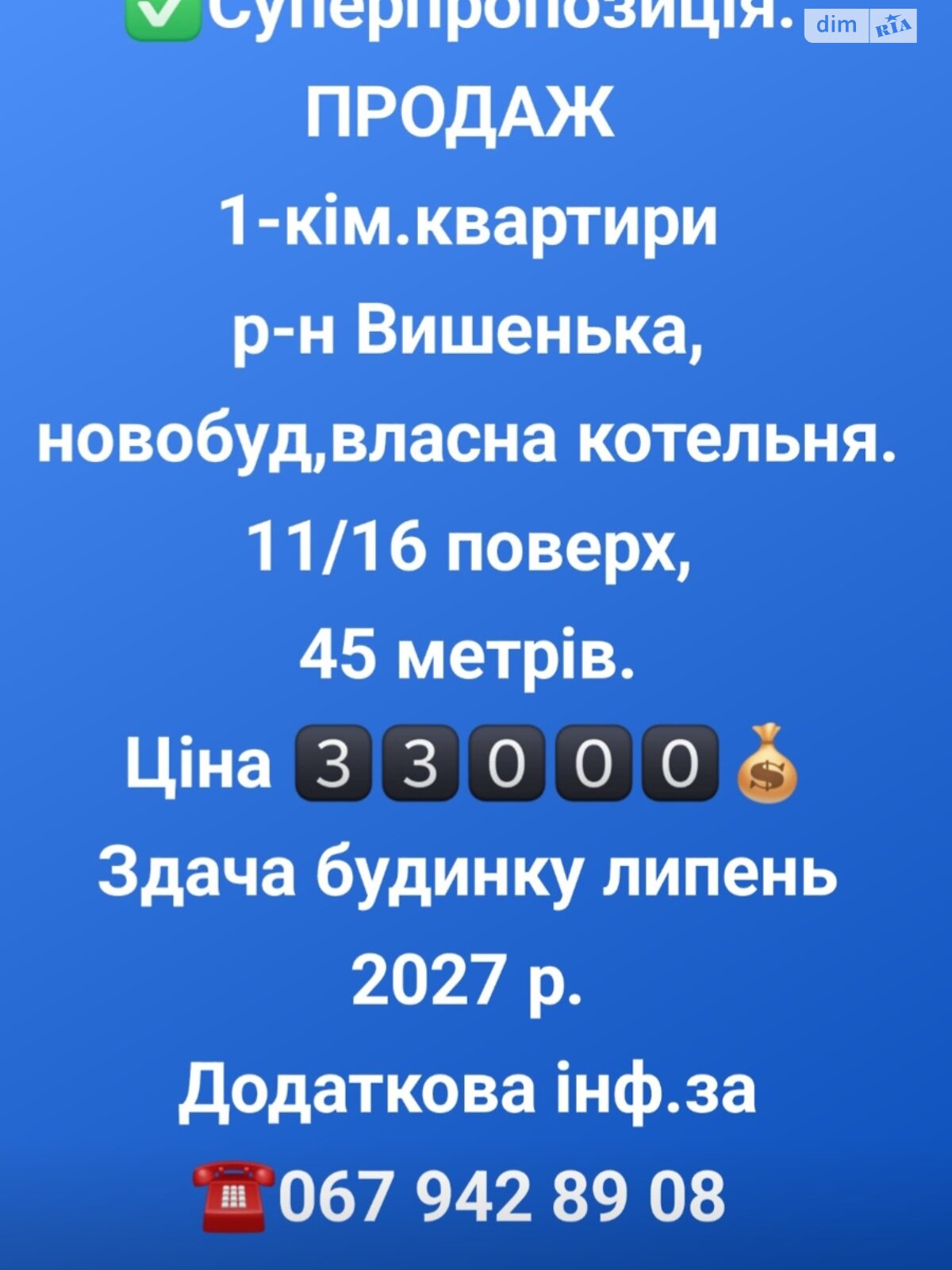 Продаж однокімнатної квартири в Вінниці, на вул. Келецька, район Вишенька фото 1 Продаж однокімнатної квартири в Вінниці, на вул. Келецька, район Вишенька фото 1