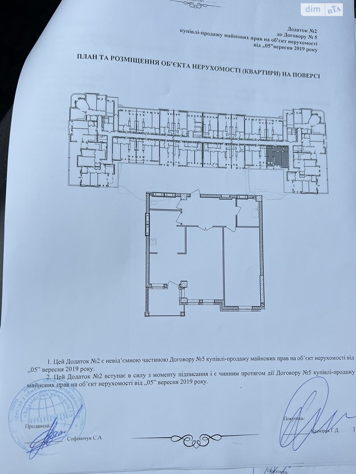 Продажа двухкомнатной квартиры в Виннице, на просп. Космонавтов 49, район Вишенка фото 1