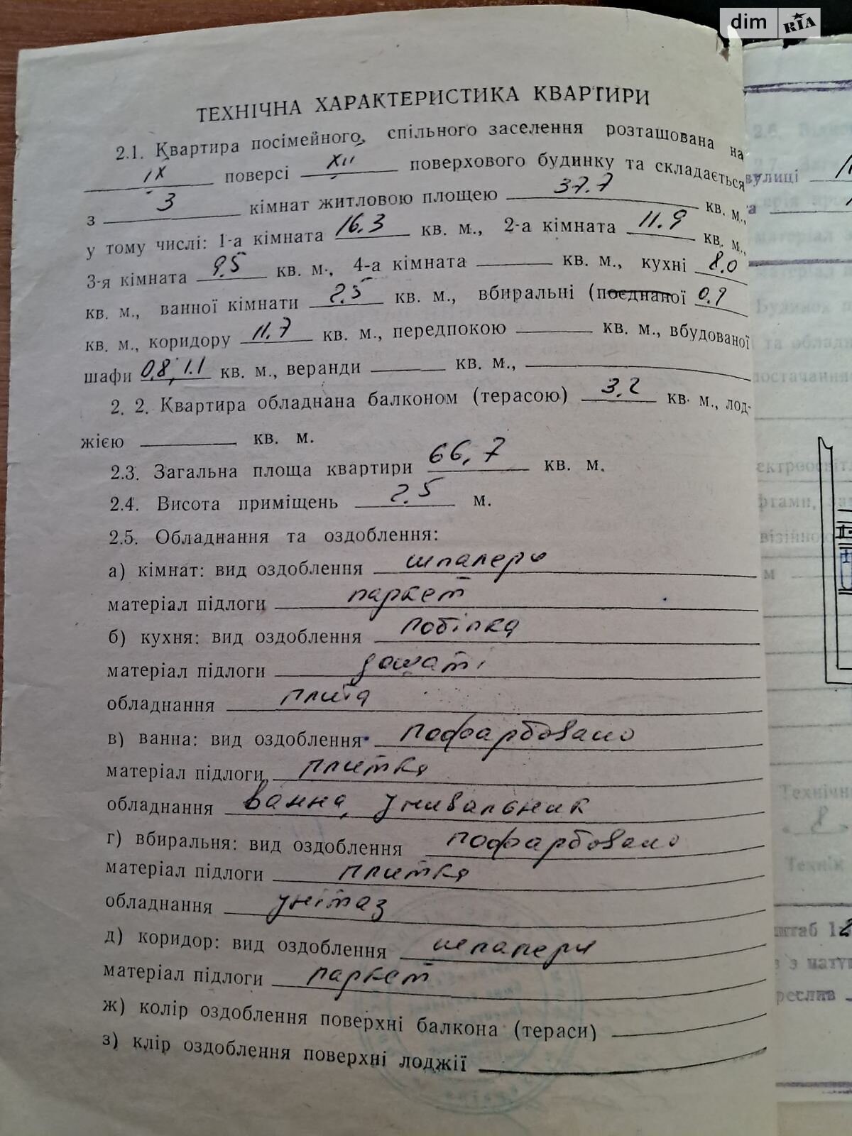 Продажа трехкомнатной квартиры в Виннице, на просп. Космонавтов, район Вишенка фото 1 Продажа трехкомнатной квартиры в Виннице, на просп. Космонавтов, район Вишенка фото 1