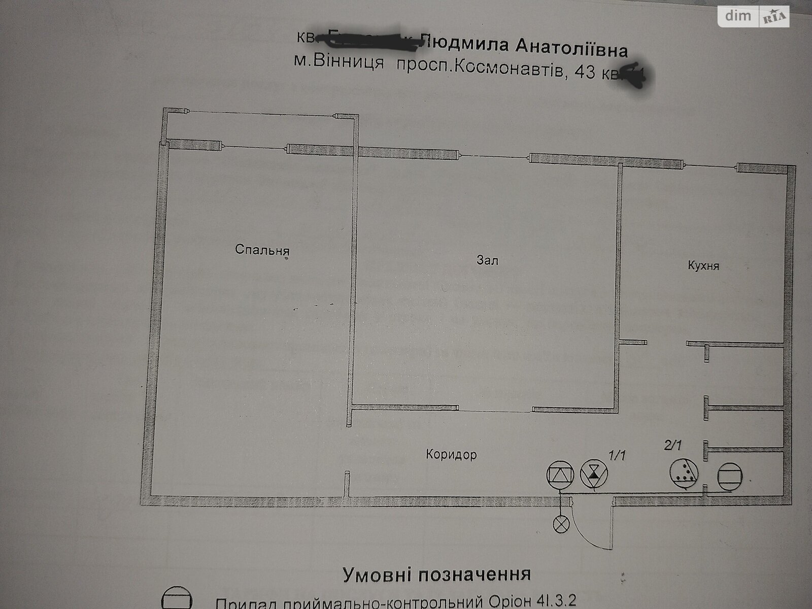 Продажа двухкомнатной квартиры в Виннице, на просп. Космонавтов 43, район Вишенка фото 1 Продажа двухкомнатной квартиры в Виннице, на просп. Космонавтов 43, район Вишенка фото 1