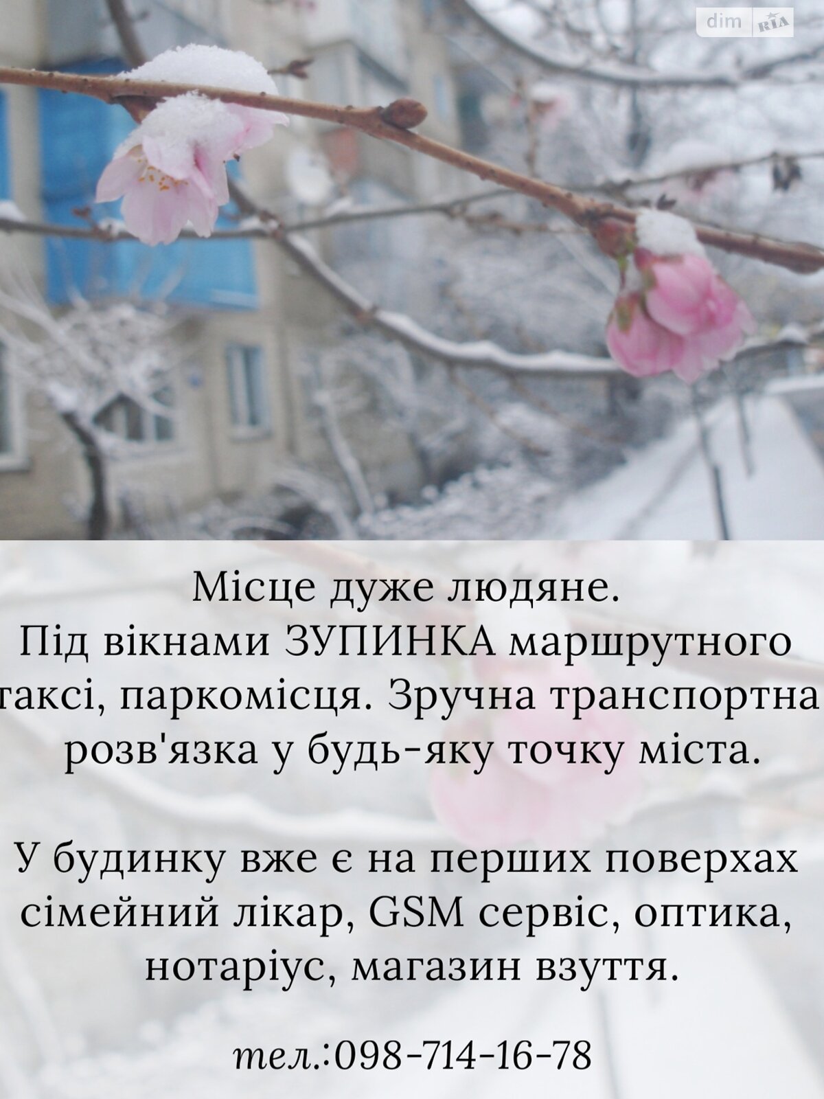 Продажа двухкомнатной квартиры в Виннице, на ул. Василия Порика 2, район Вишенка фото 1 Продажа двухкомнатной квартиры в Виннице, на ул. Василия Порика 2, район Вишенка фото 1