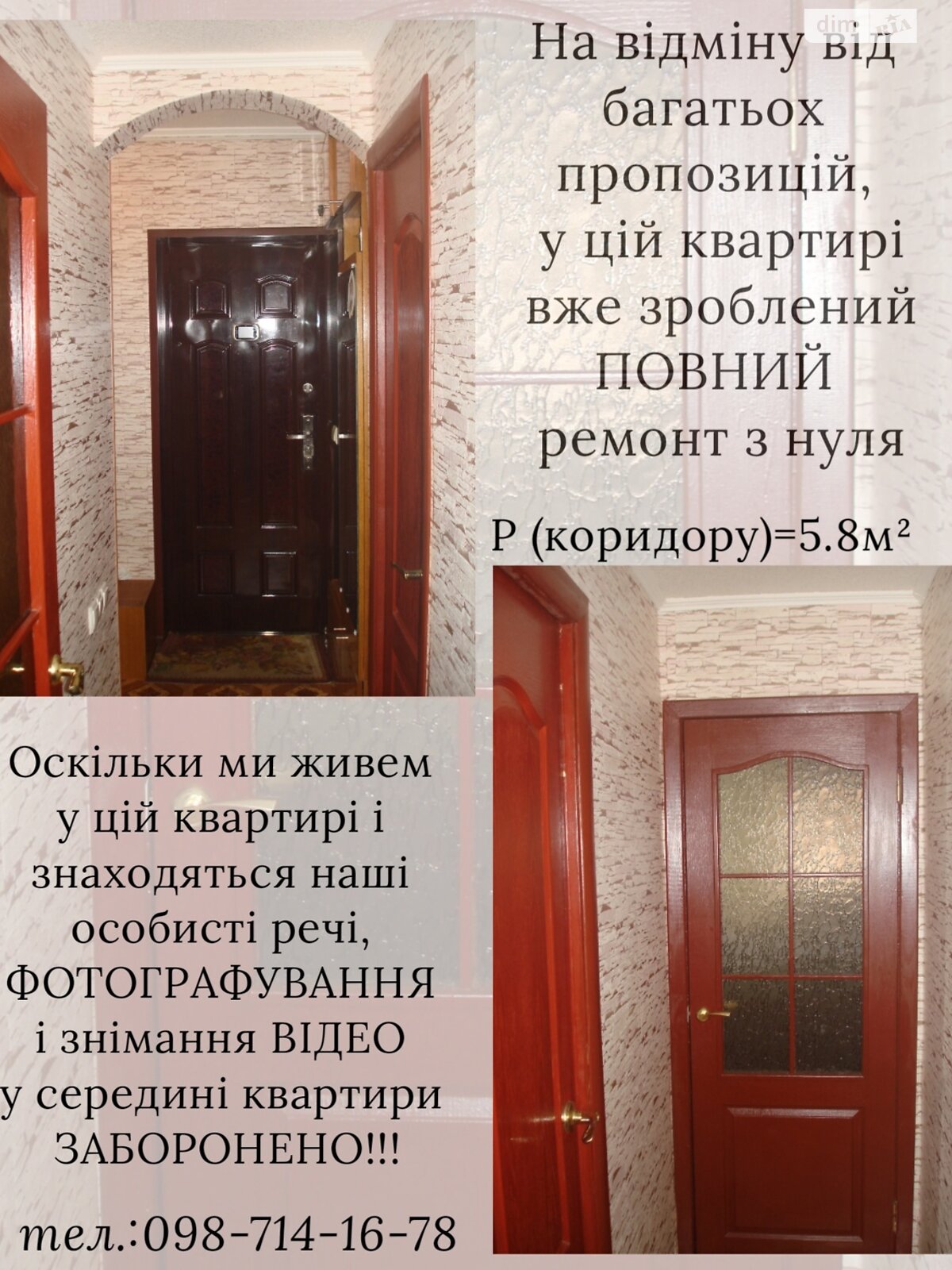 Продажа двухкомнатной квартиры в Виннице, на ул. Василия Порика 2, район Вишенка фото 1 Продажа двухкомнатной квартиры в Виннице, на ул. Василия Порика 2, район Вишенка фото 1
