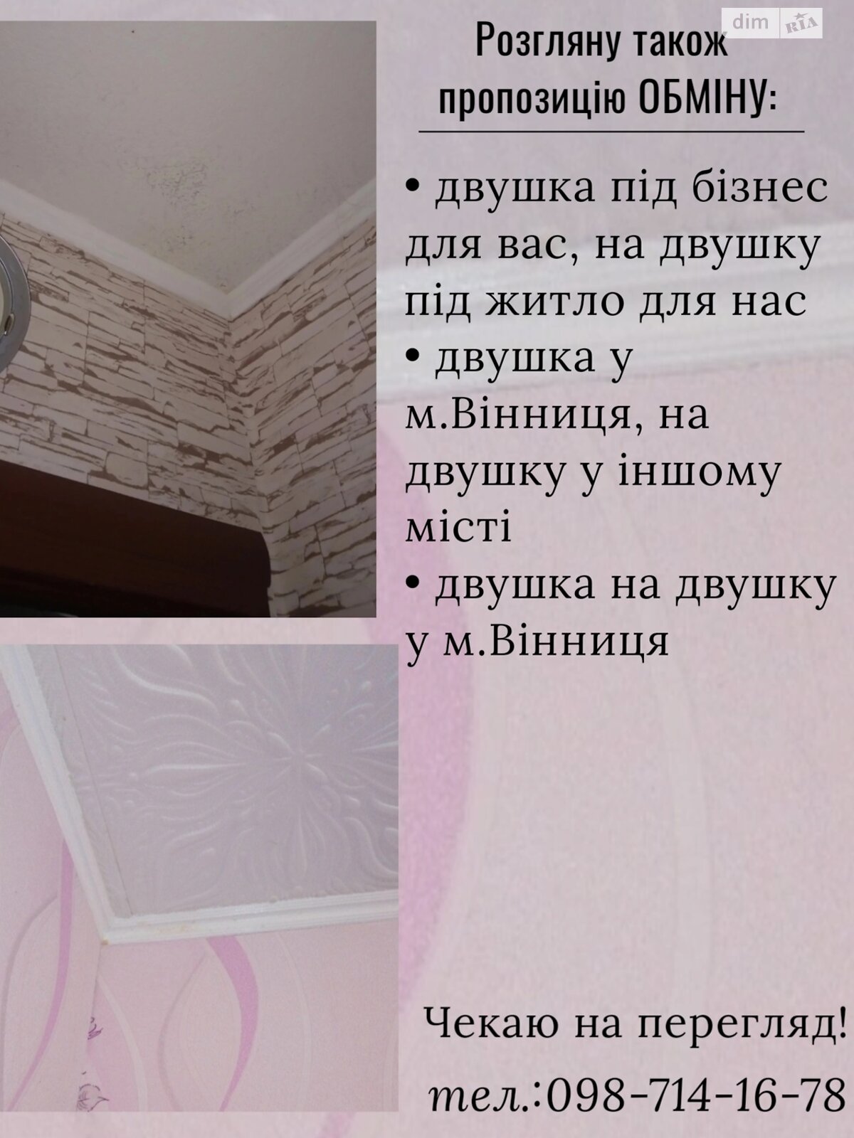 Продажа двухкомнатной квартиры в Виннице, на ул. Василия Порика 2, район Вишенка фото 1 Продажа двухкомнатной квартиры в Виннице, на ул. Василия Порика 2, район Вишенка фото 1
