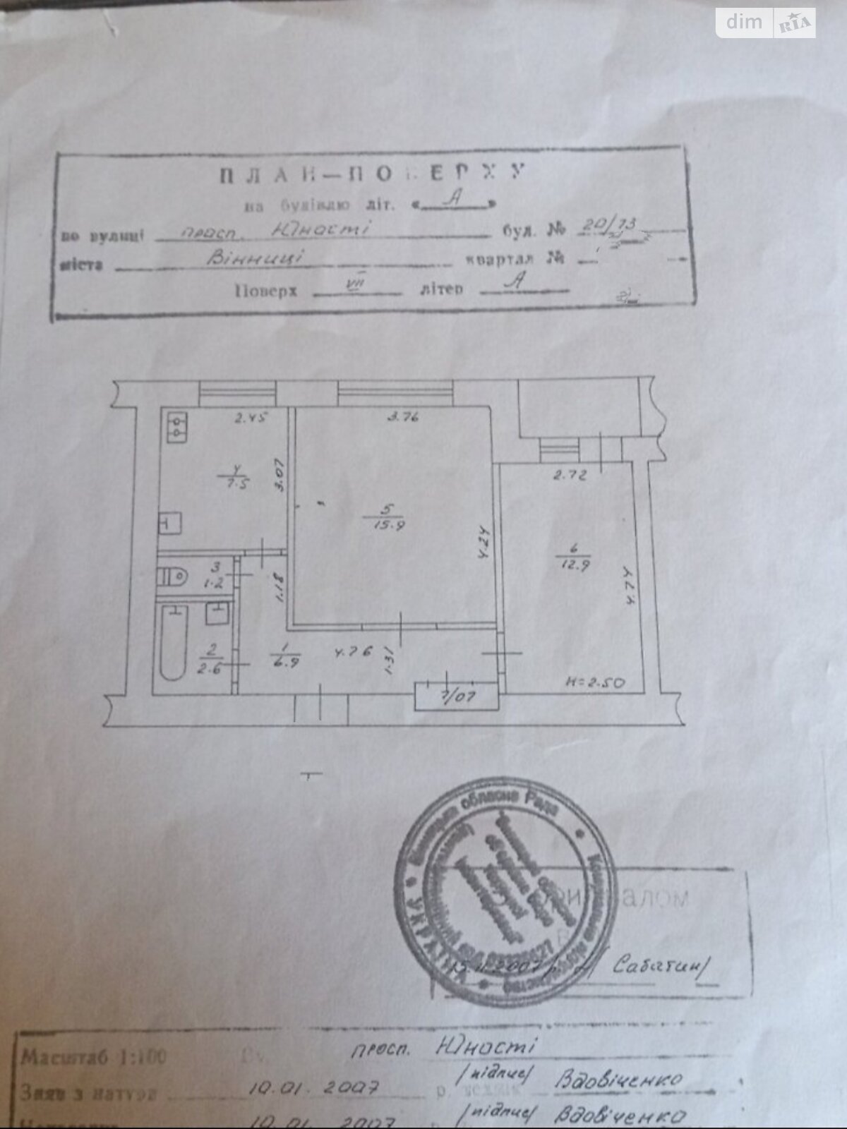 Продажа двухкомнатной квартиры в Виннице, на просп. Юности, район Вишенка фото 1 Продажа двухкомнатной квартиры в Виннице, на просп. Юности, район Вишенка фото 1