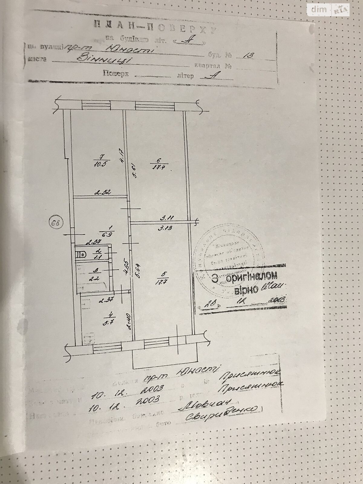 Продажа трехкомнатной квартиры в Виннице, на просп. Юности 13, район Вишенка фото 1 Продажа трехкомнатной квартиры в Виннице, на просп. Юности 13, район Вишенка фото 1