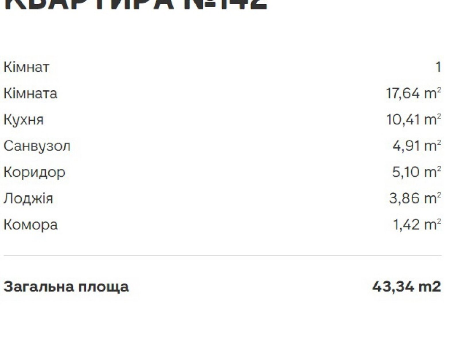 Продаж однокімнатної квартири в Вінниці, на Вінницький район, село Зарванці, на розі вулиці Келецька та Барського шосе, кв. 142, район Вишенька фото 1