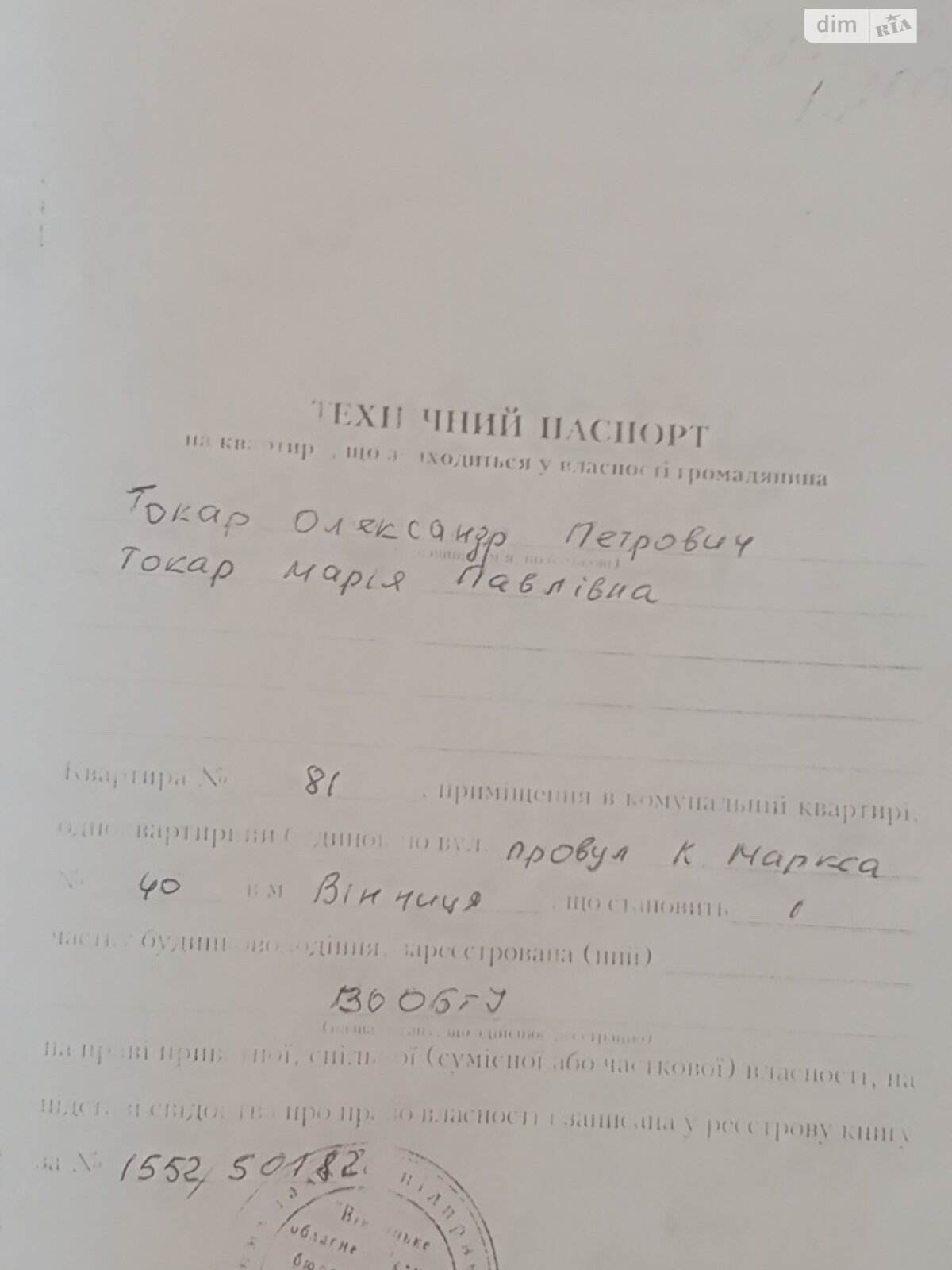 Продажа трехкомнатной квартиры в Виннице, на ул. Антонова Олега 40, район Военный городок фото 1