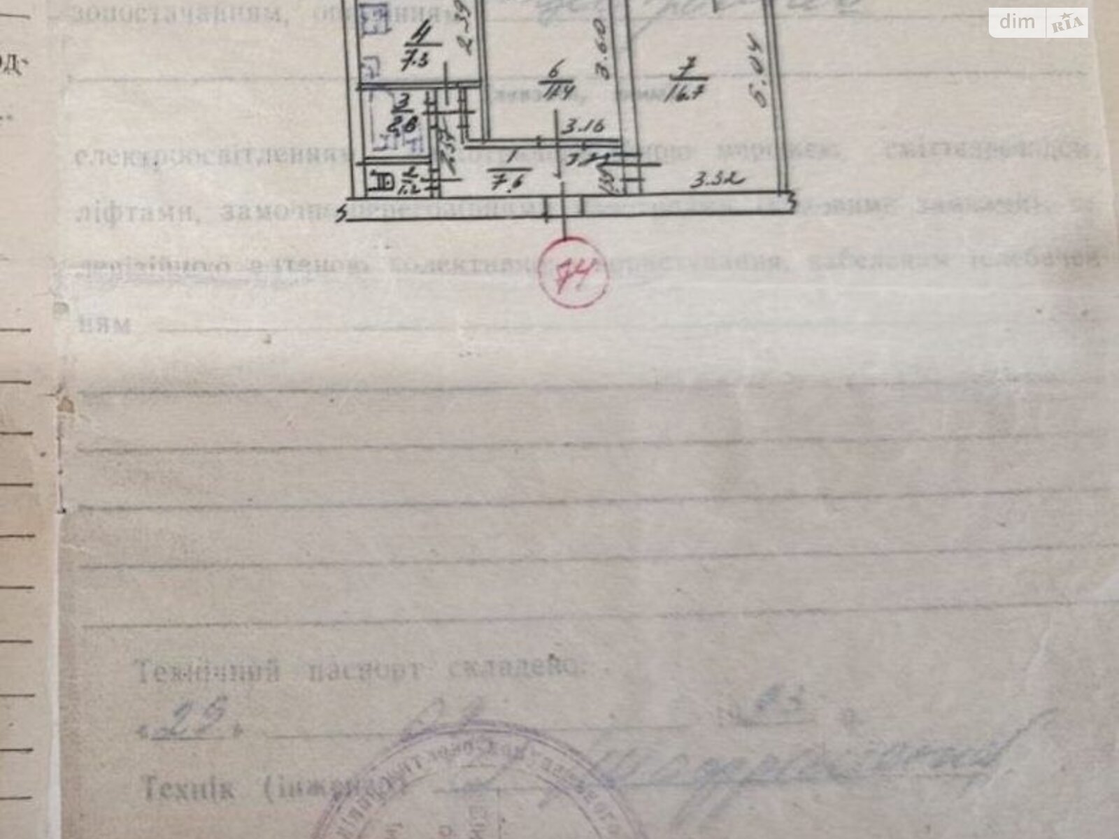 Продажа двухкомнатной квартиры в Виннице, на ул. Антонова Олега 42, район Военный городок фото 1 Продажа двухкомнатной квартиры в Виннице, на ул. Антонова Олега 42, район Военный городок фото 1