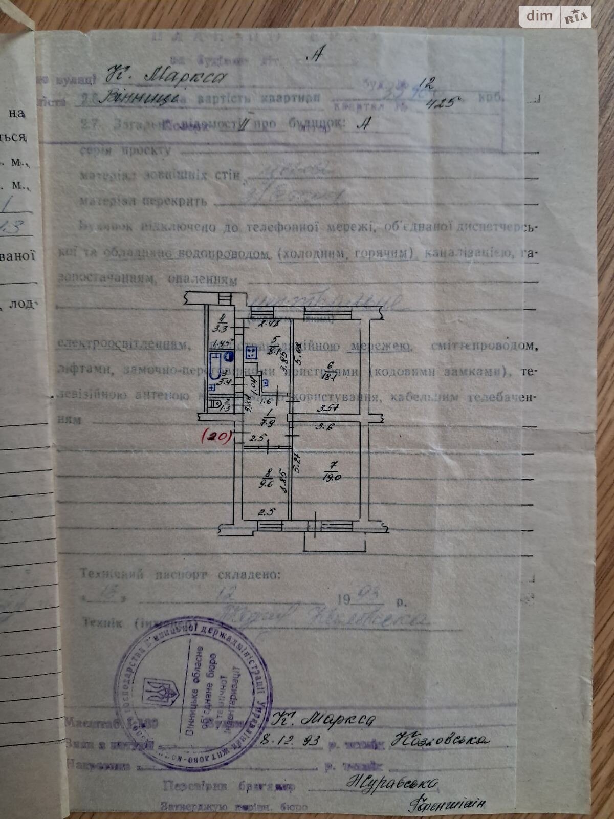 Продажа трехкомнатной квартиры в Виннице, на ул. Шимка Максима 18, район Военный городок фото 1