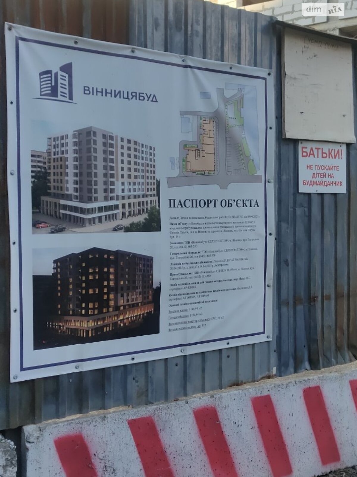 Продажа однокомнатной квартиры в Виннице, на ул. Евгения Пикуса, район Замостянский фото 1