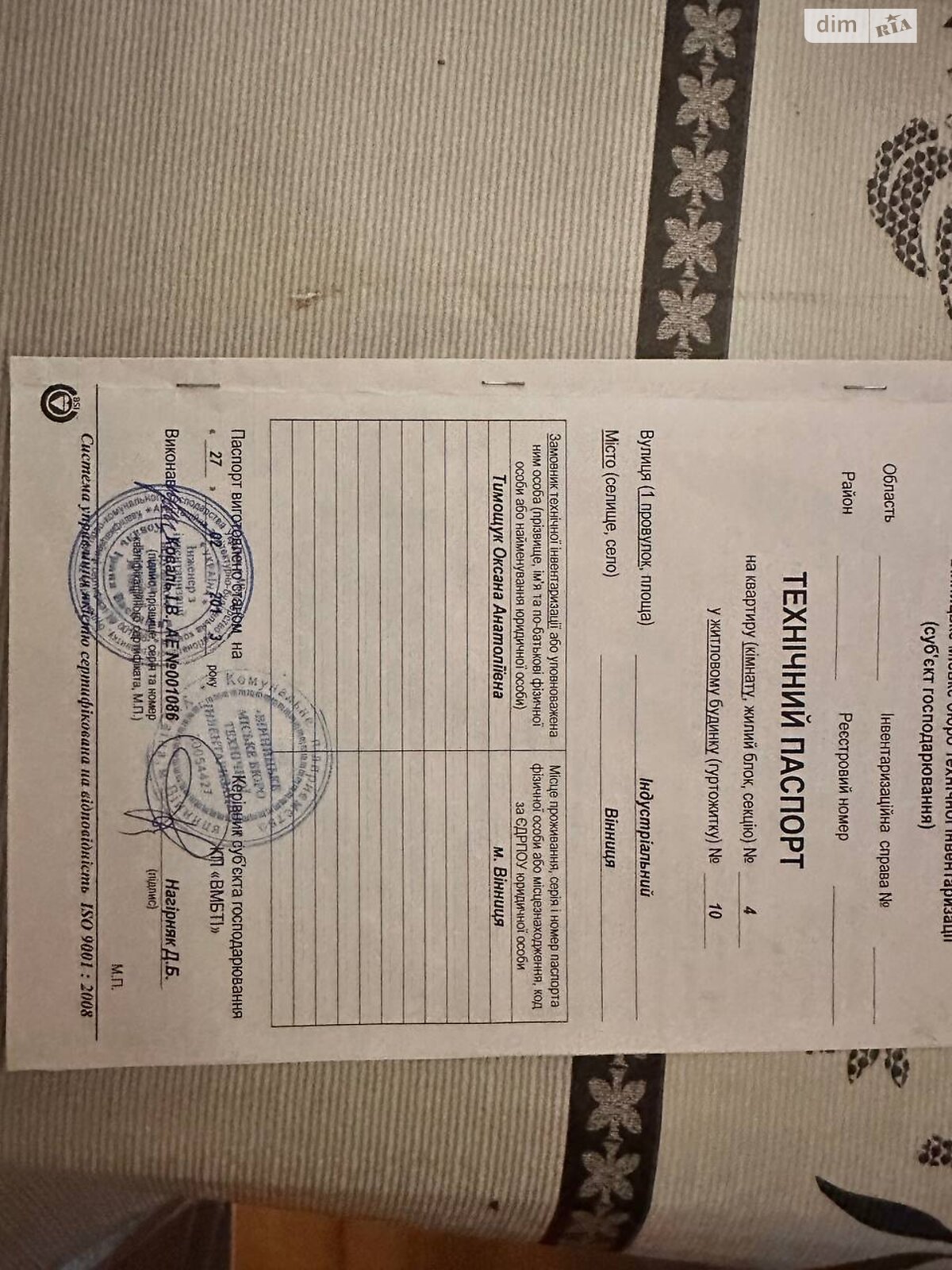 Продаж трикімнатної квартири в Вінниці, на 1-й пров. Індустріальний 10, район Замостянський фото 1 Продаж трикімнатної квартири в Вінниці, на 1-й пров. Індустріальний 10, район Замостянський фото 1