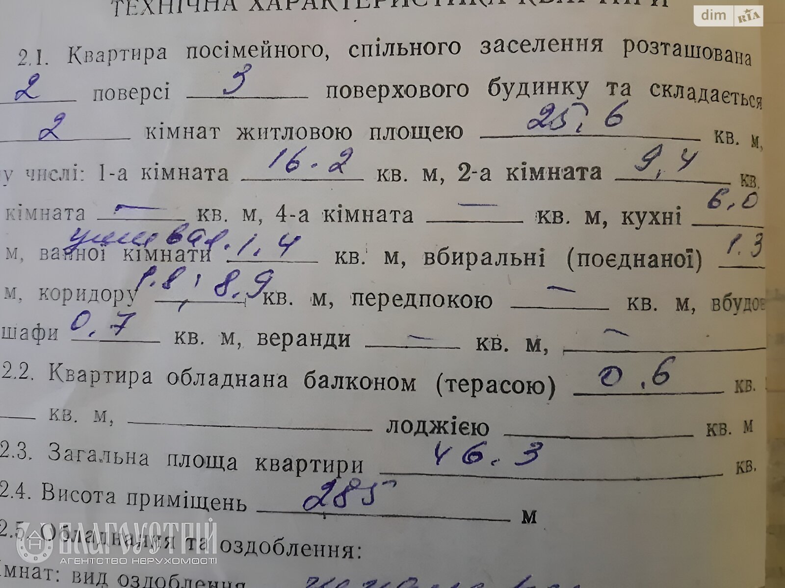 Продаж двокімнатної квартири в Вінниці, на вул. Левка Лук’яненка 34/2, район Замостянський фото 1 Продаж двокімнатної квартири в Вінниці, на вул. Левка Лук’яненка 34/2, район Замостянський фото 1