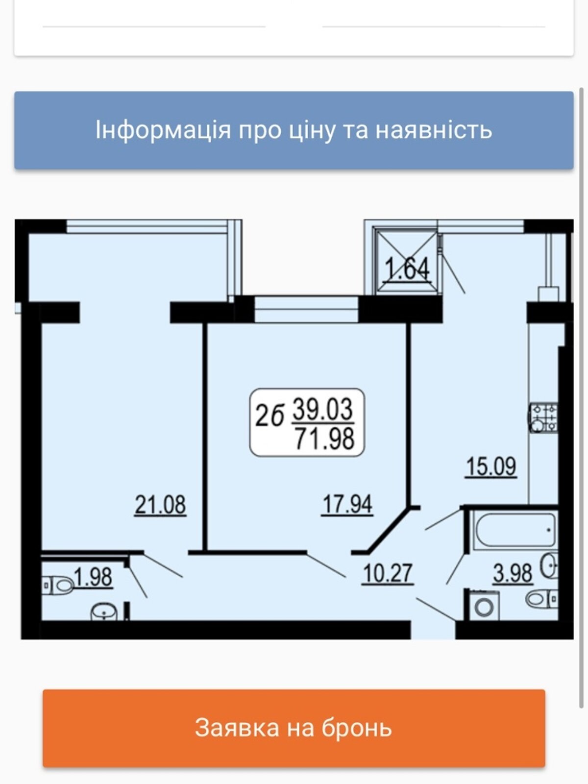 Продажа двухкомнатной квартиры в Винницких Хуторах, на шоссе Немировское 94Є/1, фото 1